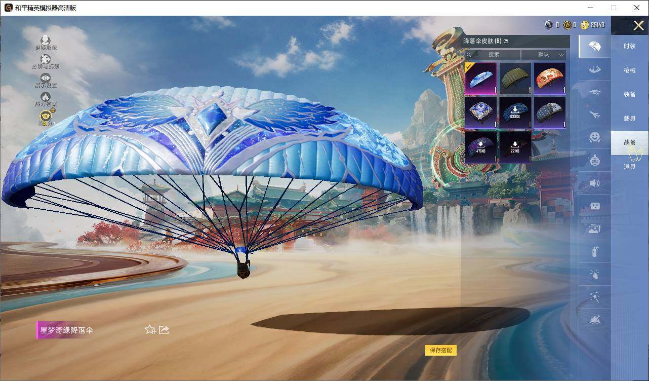 HPLE4151592和平精英账号详情图7 HPLE4151592和平精英账号详情图7