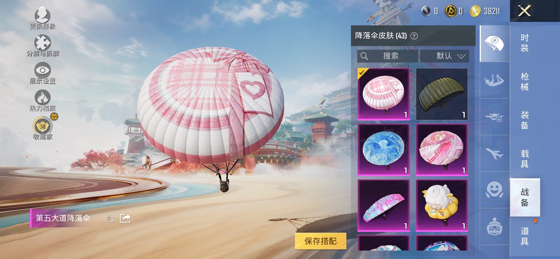 HPLX4153865和平精英账号详情图21