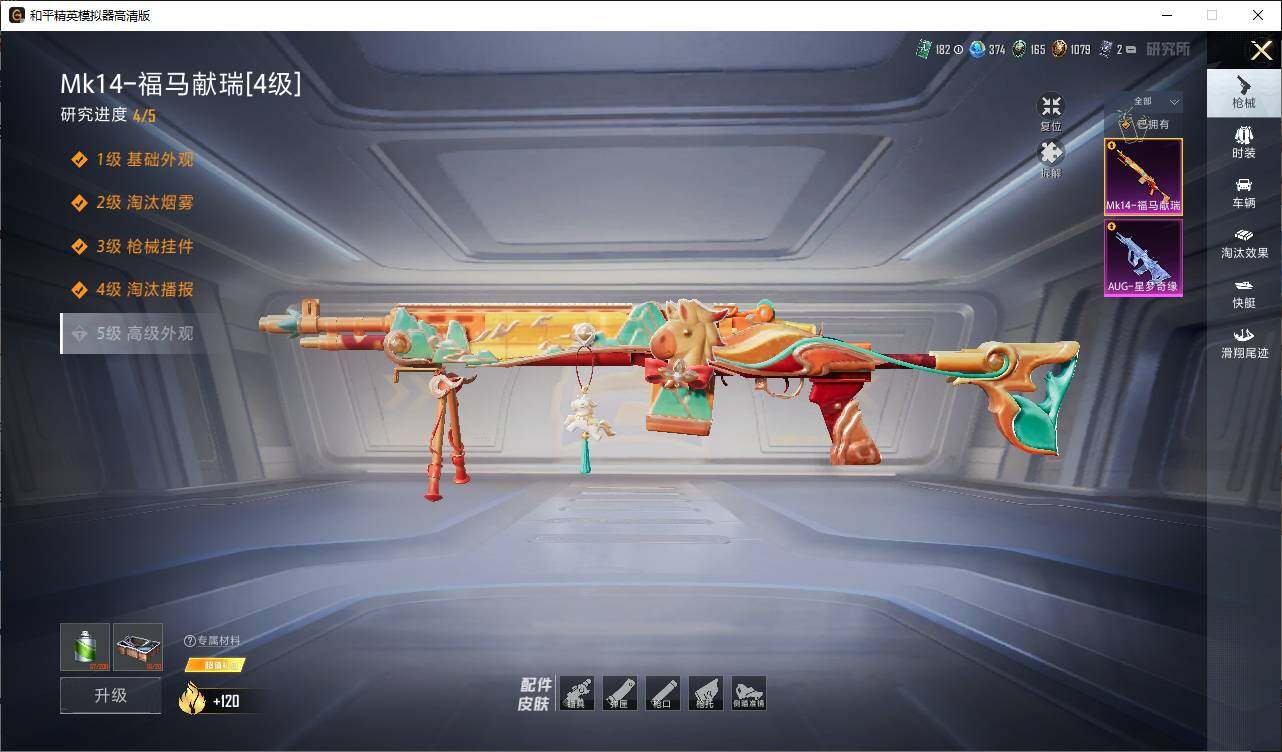 HPLE4151592和平精英账号详情图9 HPLE4151592和平精英账号详情图9