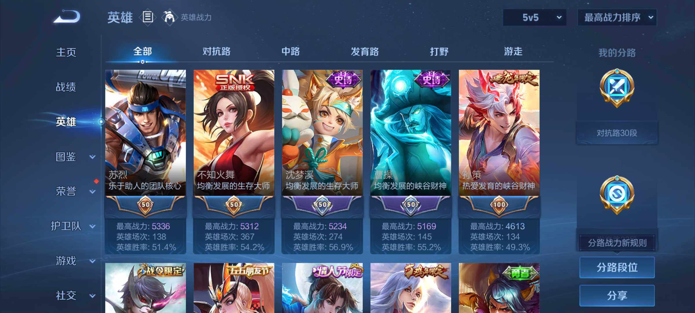 WZJM4272258王者荣耀账号详情图11