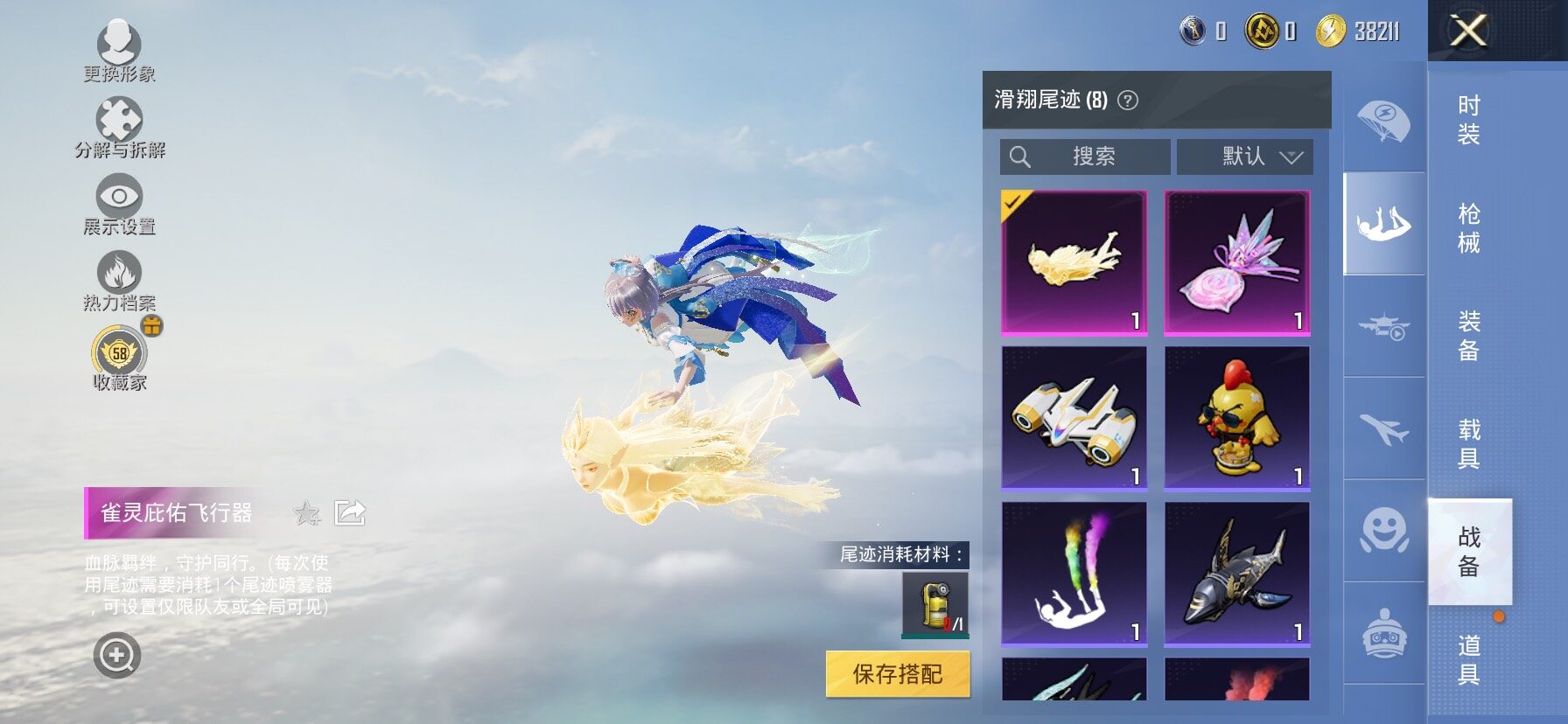 HPLX4153865和平精英账号详情图22