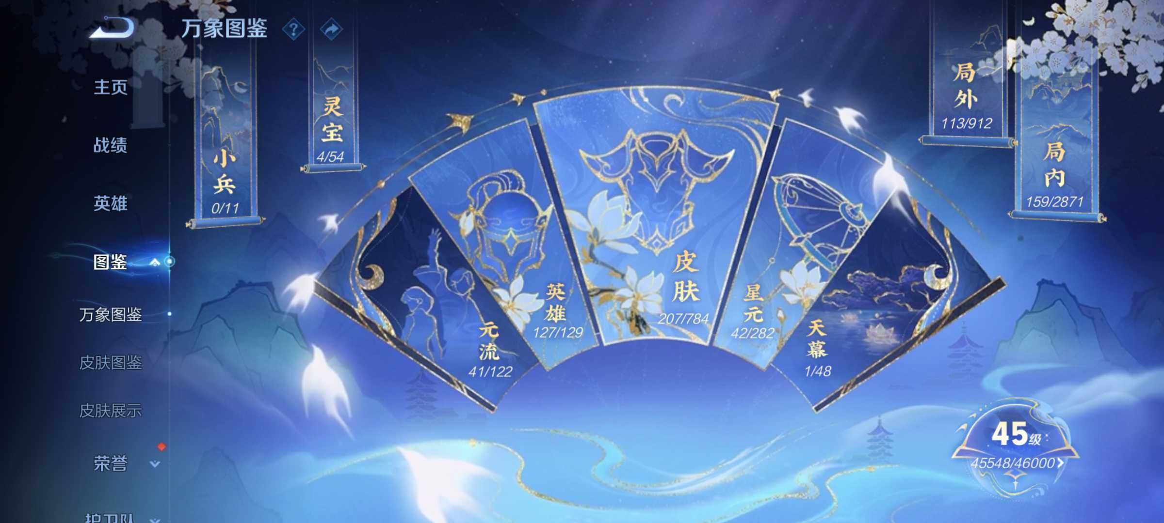 WZJM4272258王者荣耀账号详情图13