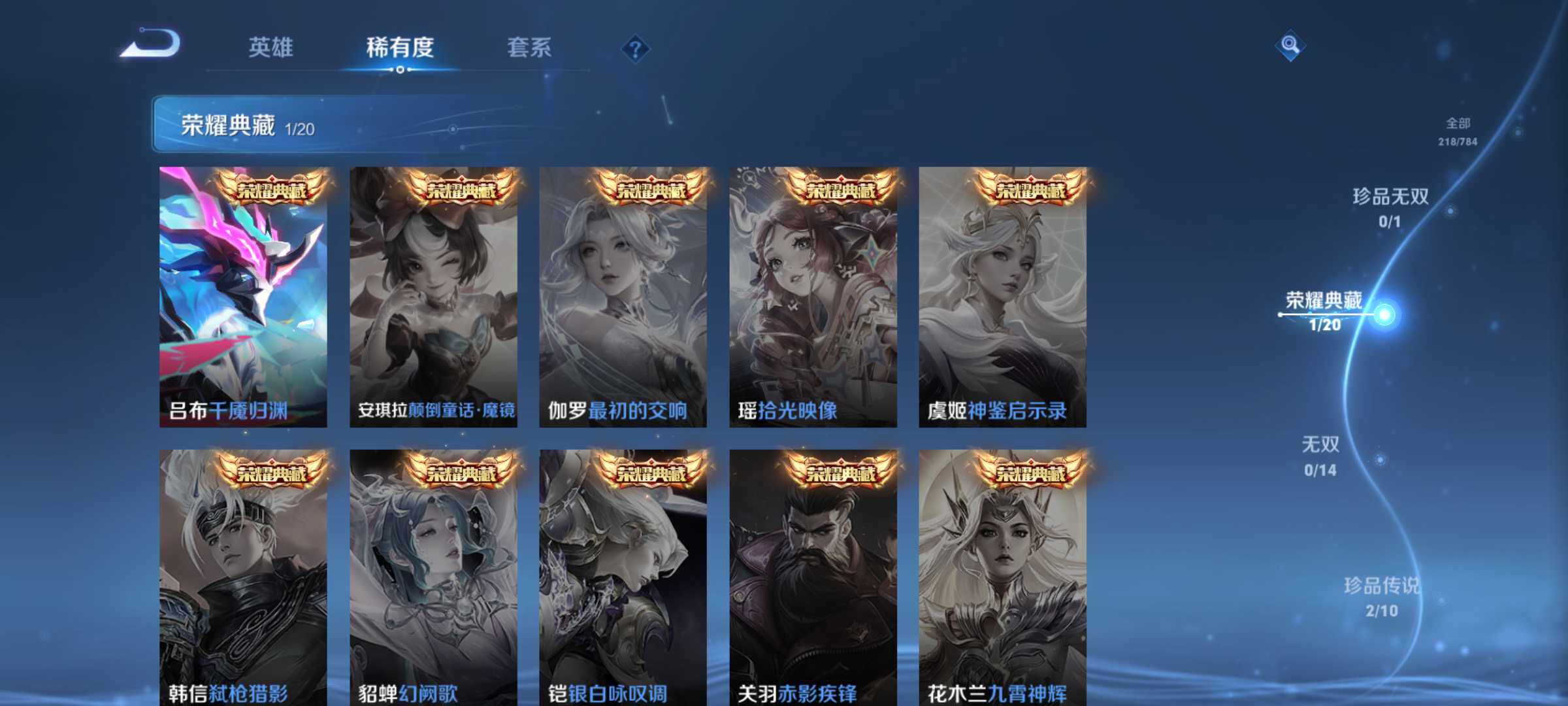 WZQM4334489王者荣耀账号详情图6