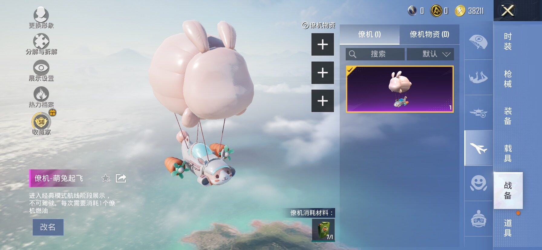 HPLX4153865和平精英账号详情图23