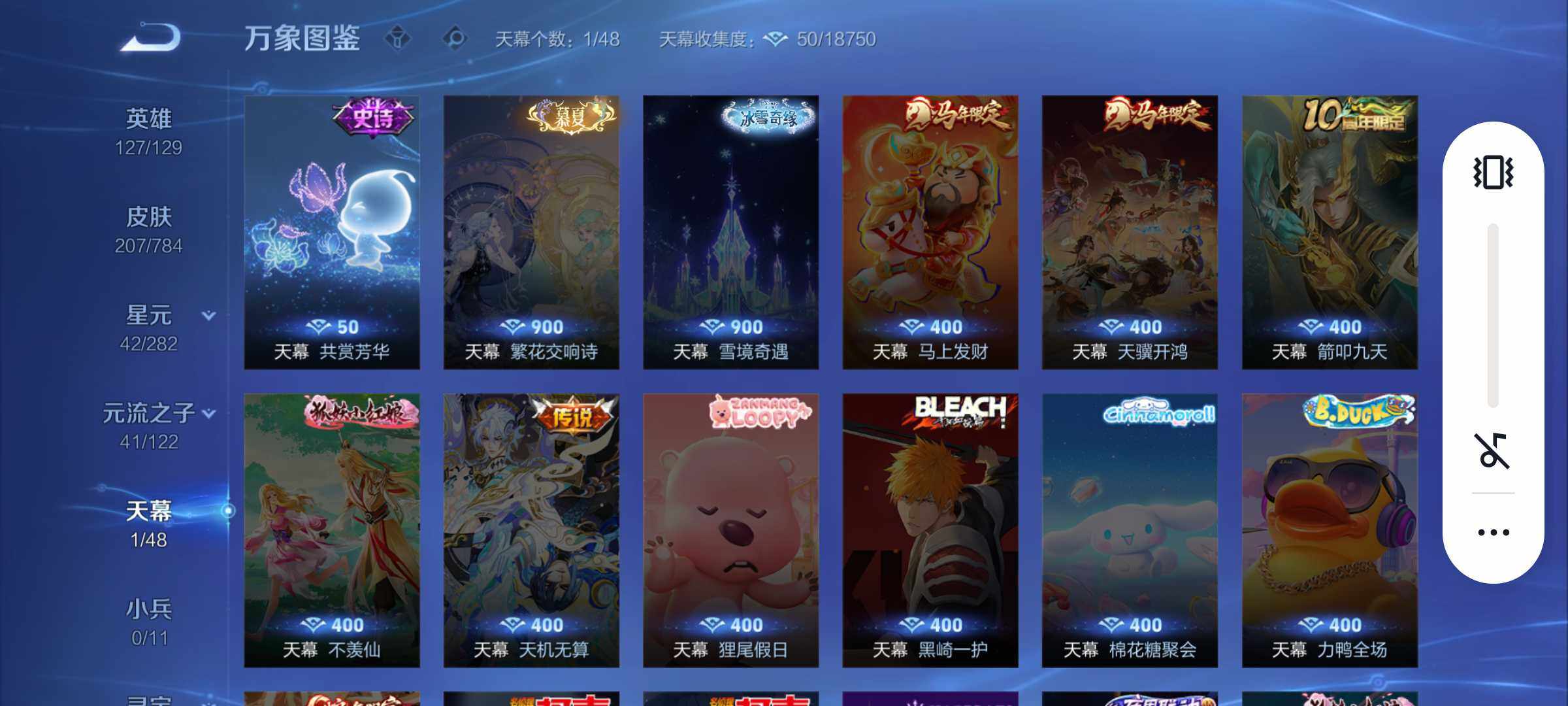 WZJM4272258王者荣耀账号详情图14