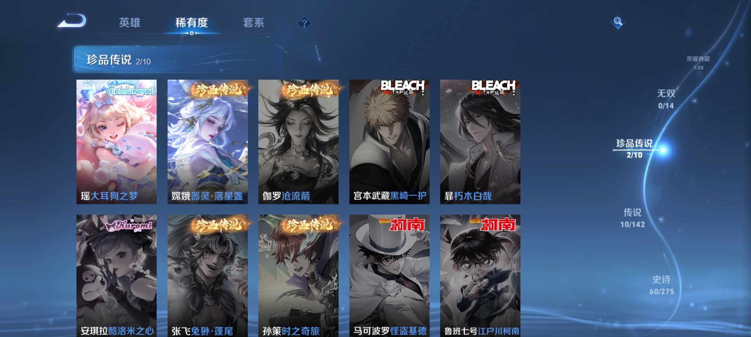 WZQM4334489王者荣耀账号详情图7