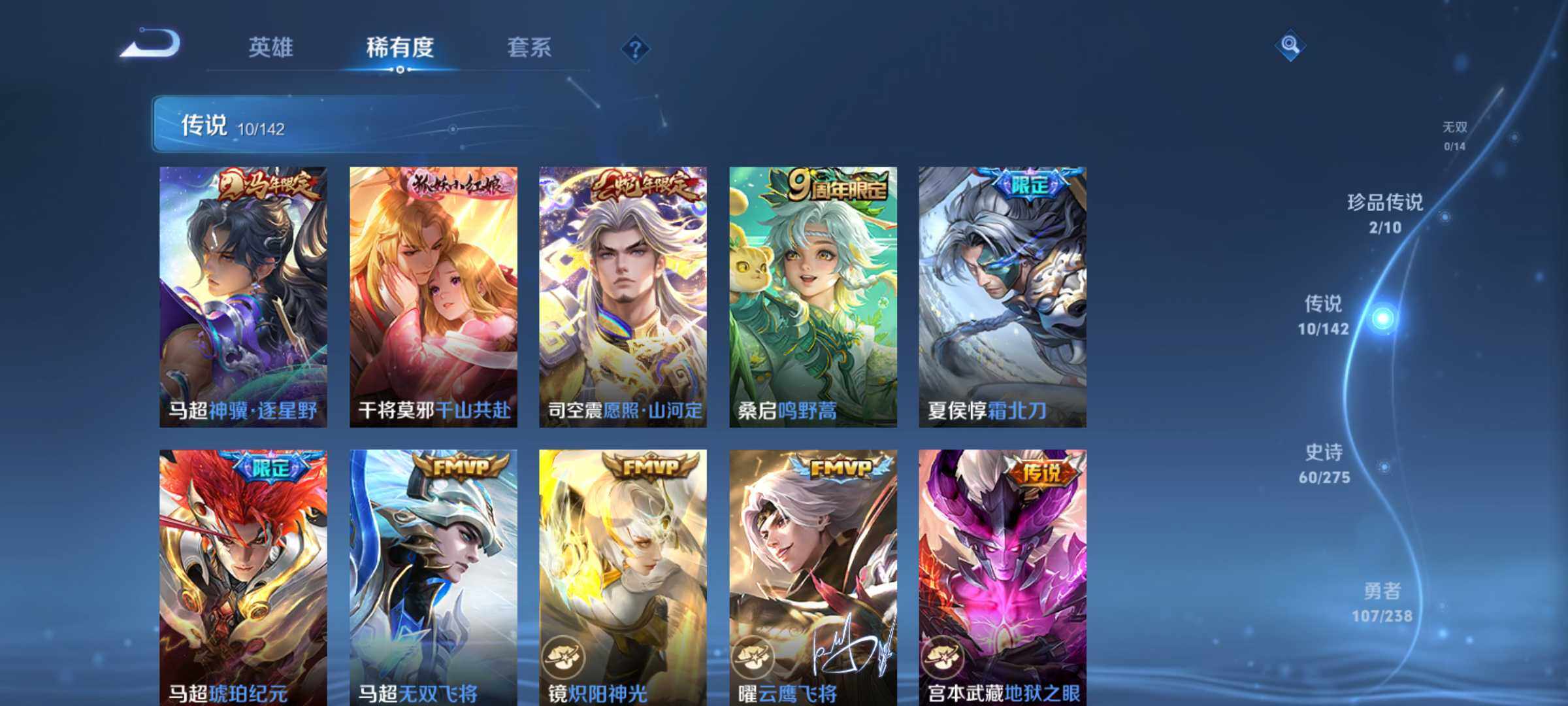 WZQM4334489王者荣耀账号详情图8