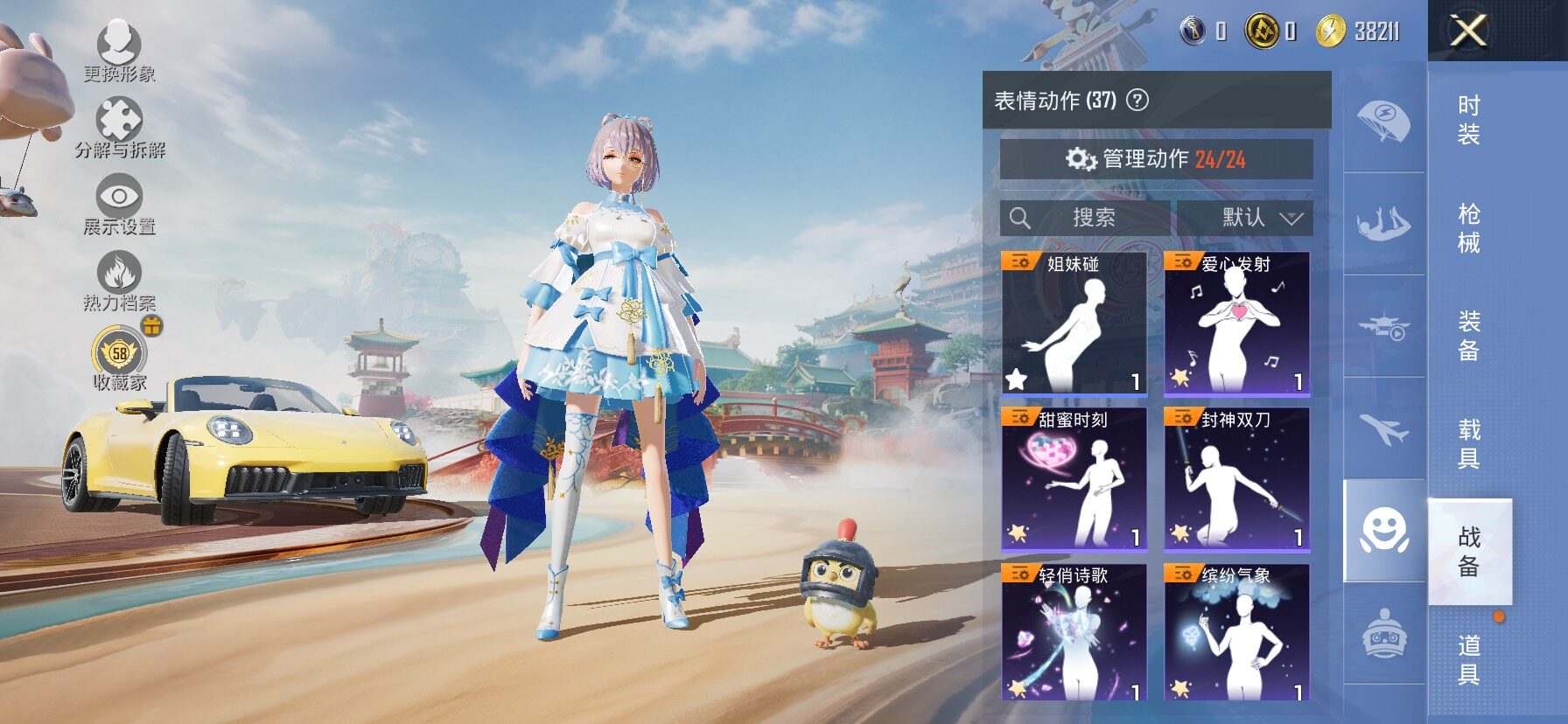 HPLX4153865和平精英账号详情图24