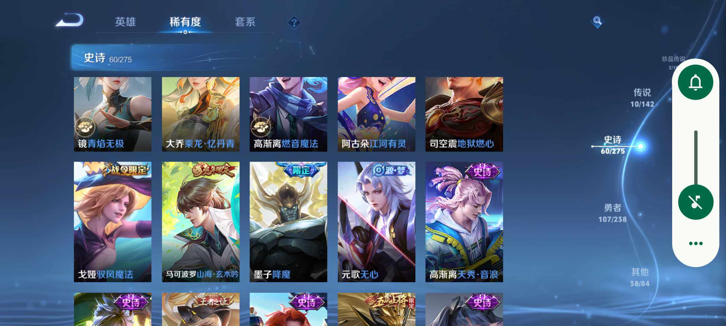 WZQM4334489王者荣耀账号详情图9