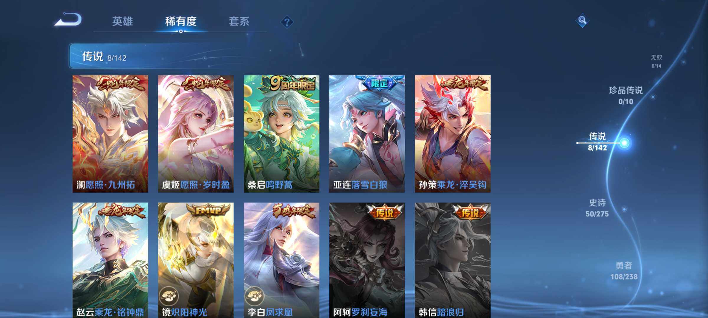 WZJM4272258王者荣耀账号详情图17