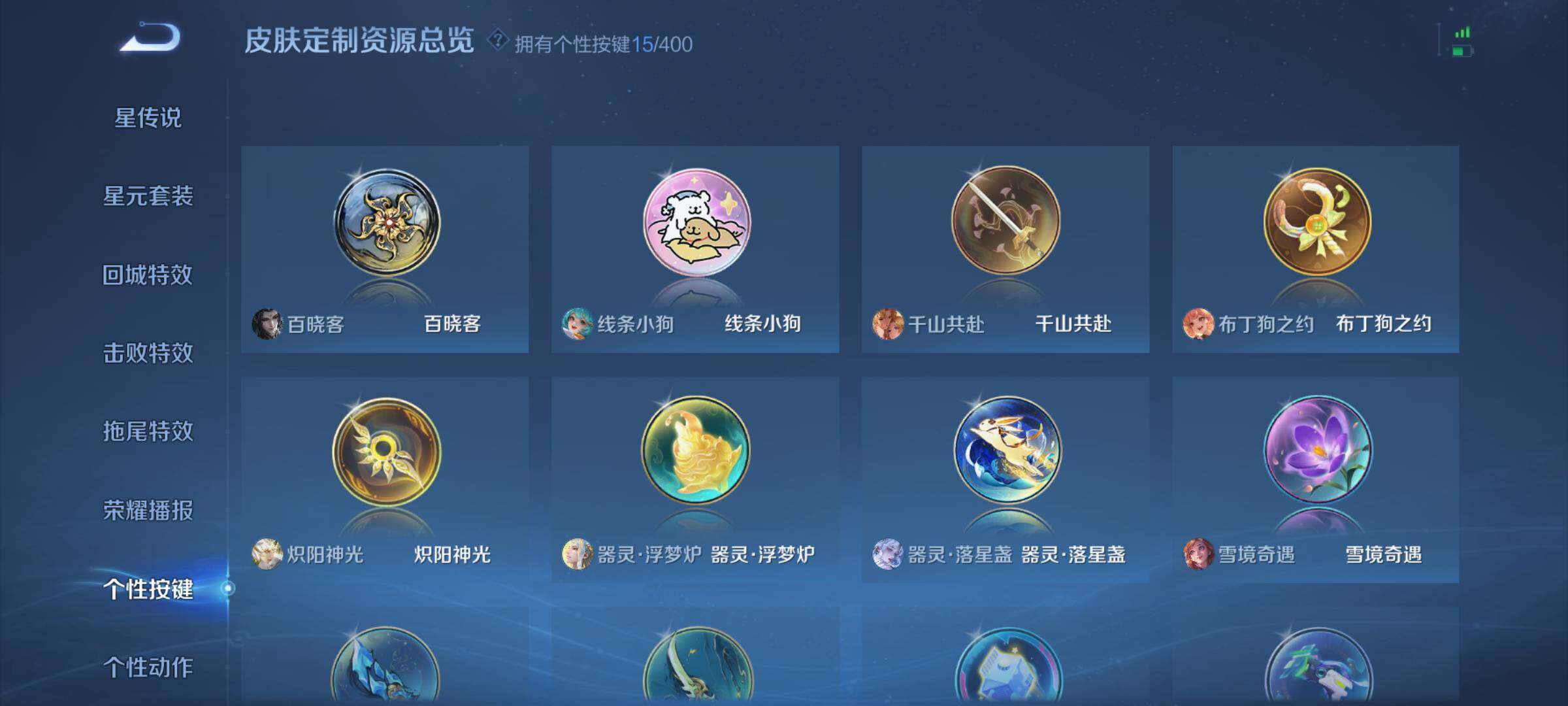 WZQM4334489王者荣耀账号详情图11