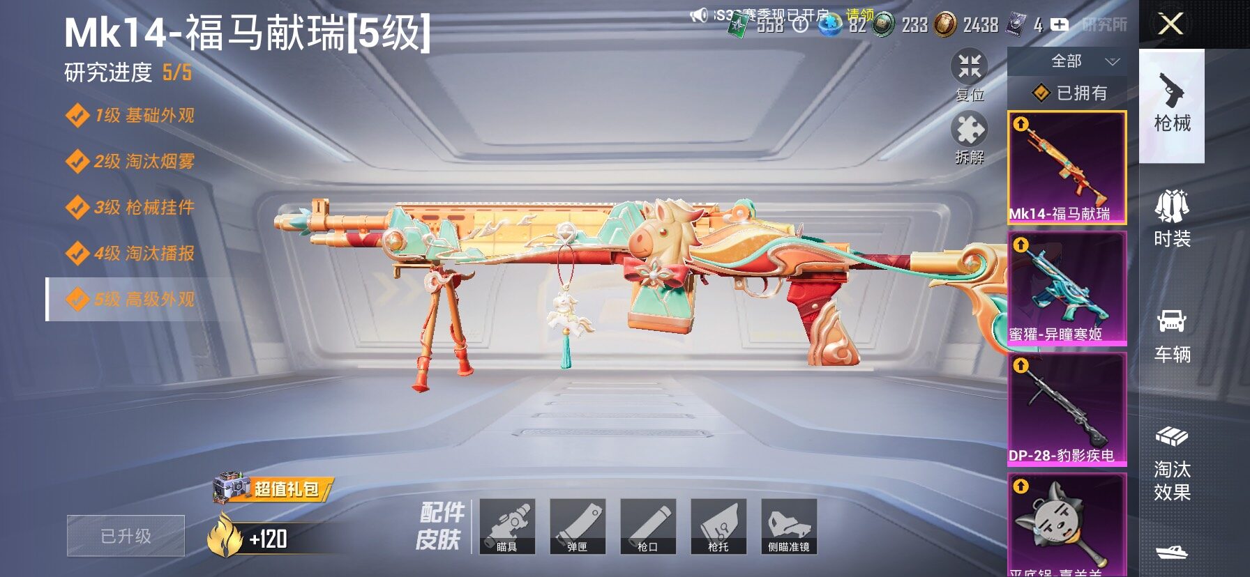 HPLX4153865和平精英账号详情图25