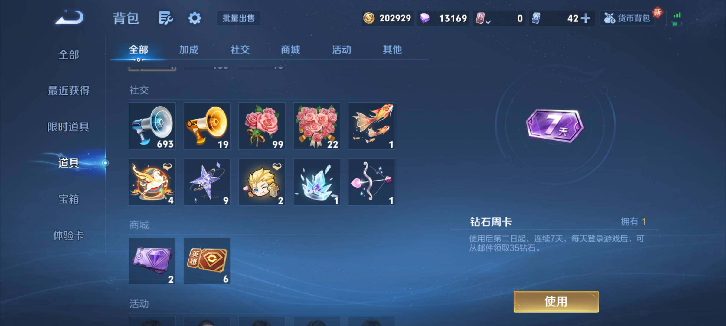 WZQM4334489王者荣耀账号详情图12