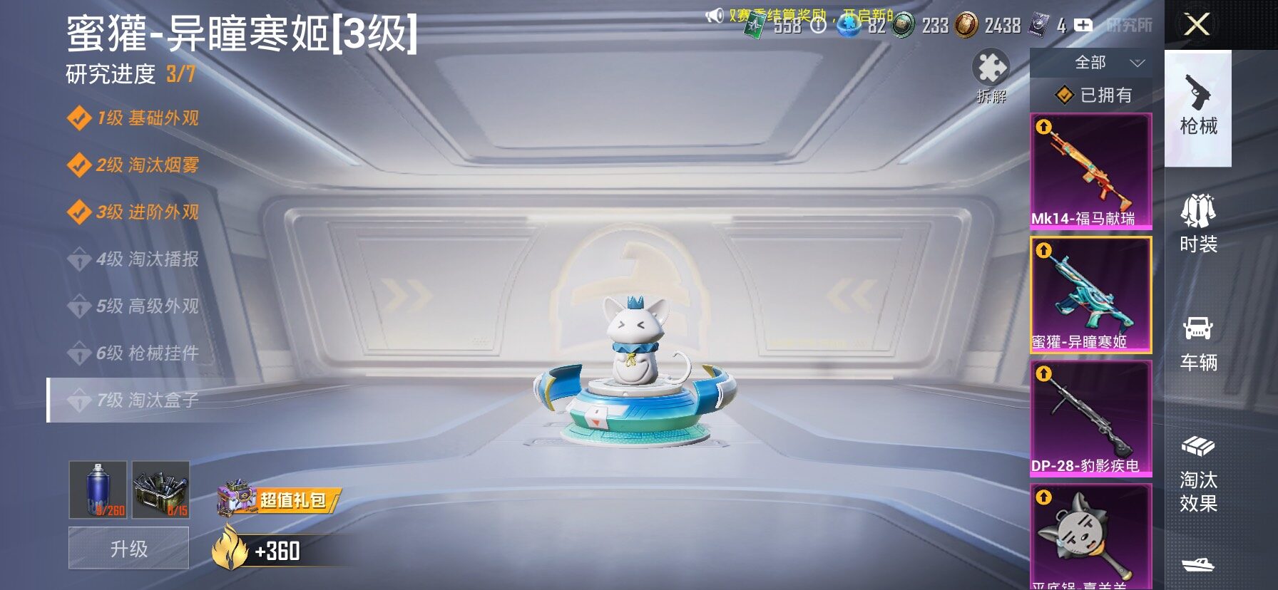 HPLX4153865和平精英账号详情图26