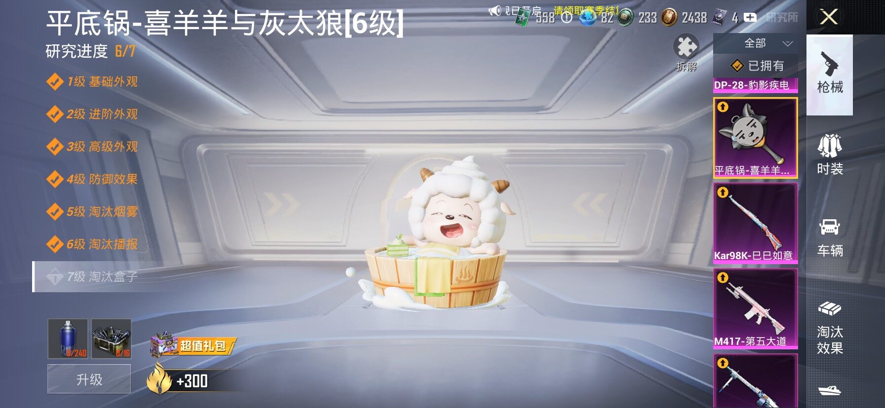 HPLX4153865和平精英账号详情图27