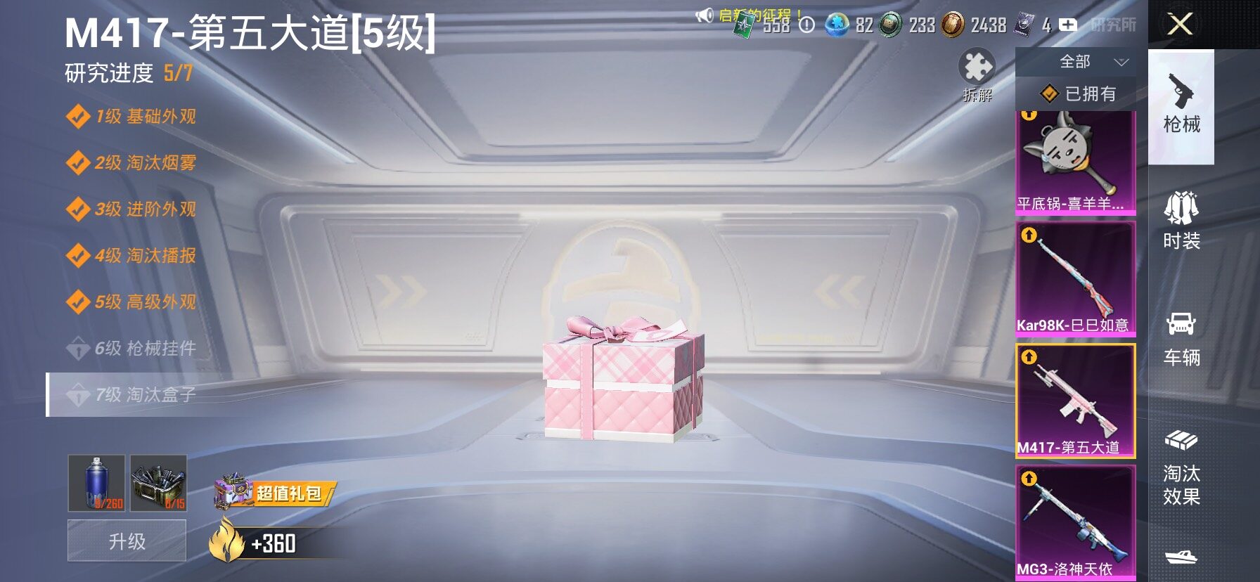 HPLX4153865和平精英账号详情图28