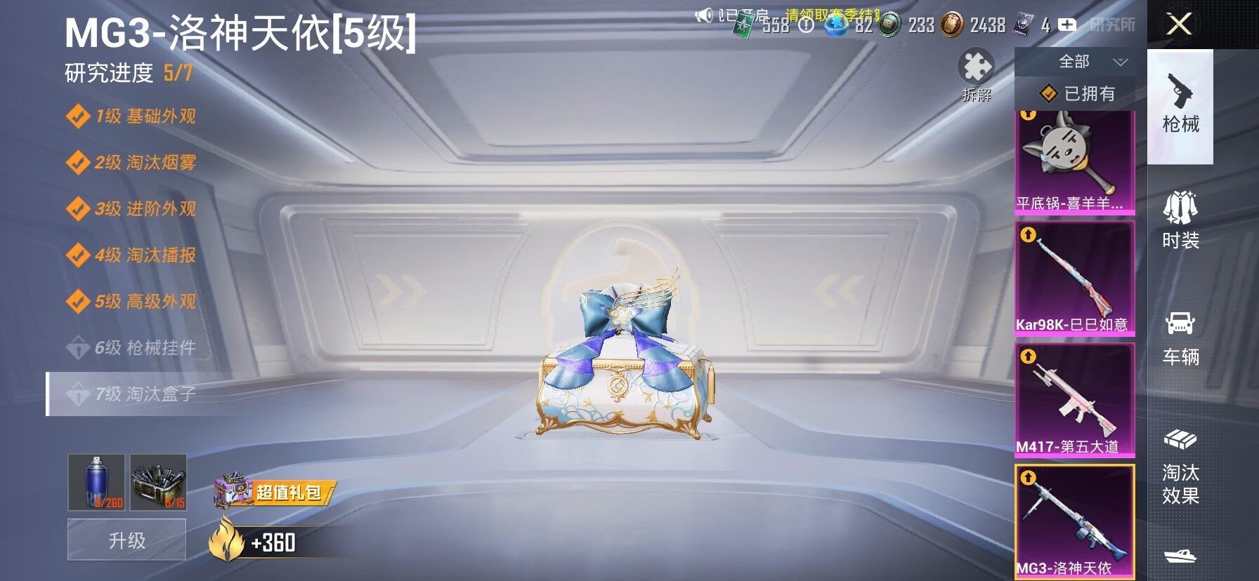 HPLX4153865和平精英账号详情图29