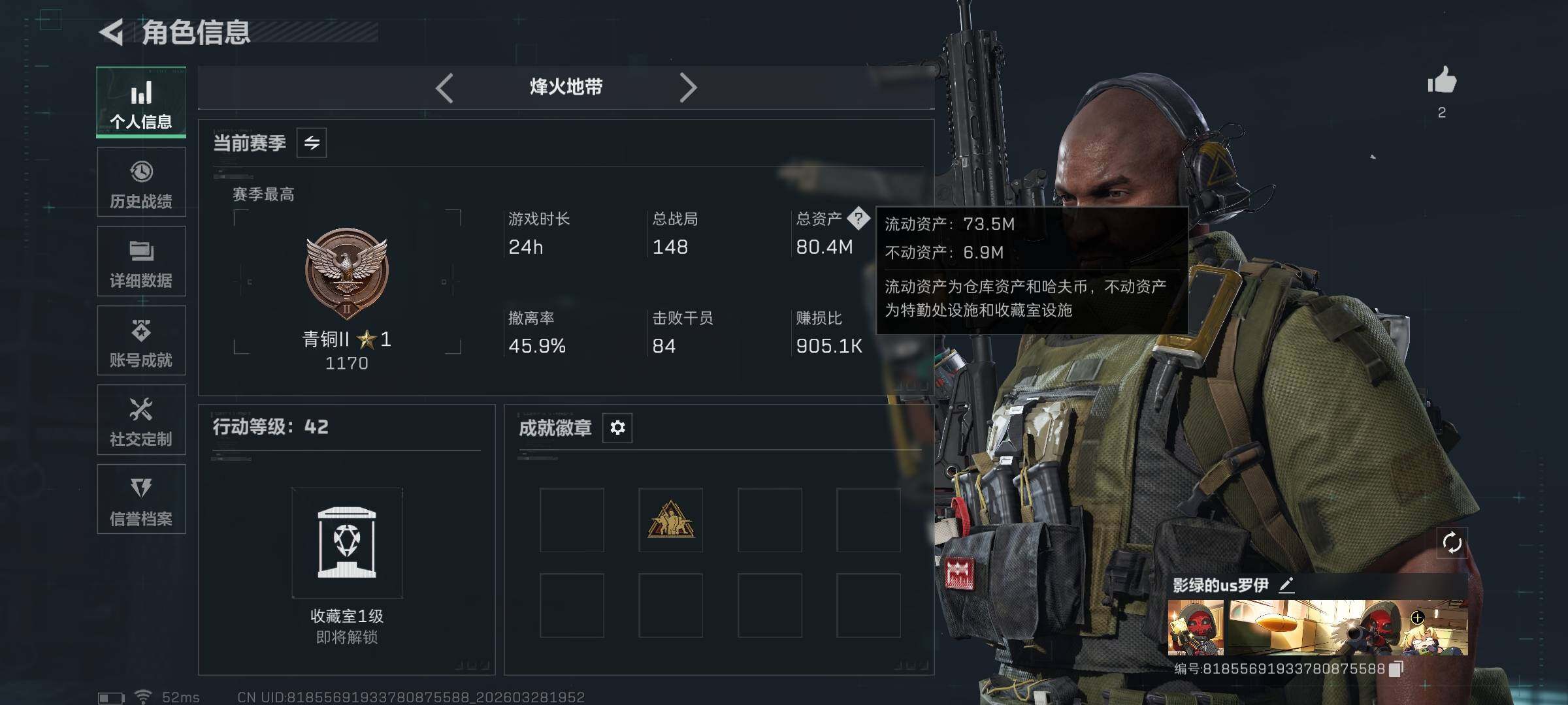 SJZQM482989三角洲行动账号详情图4