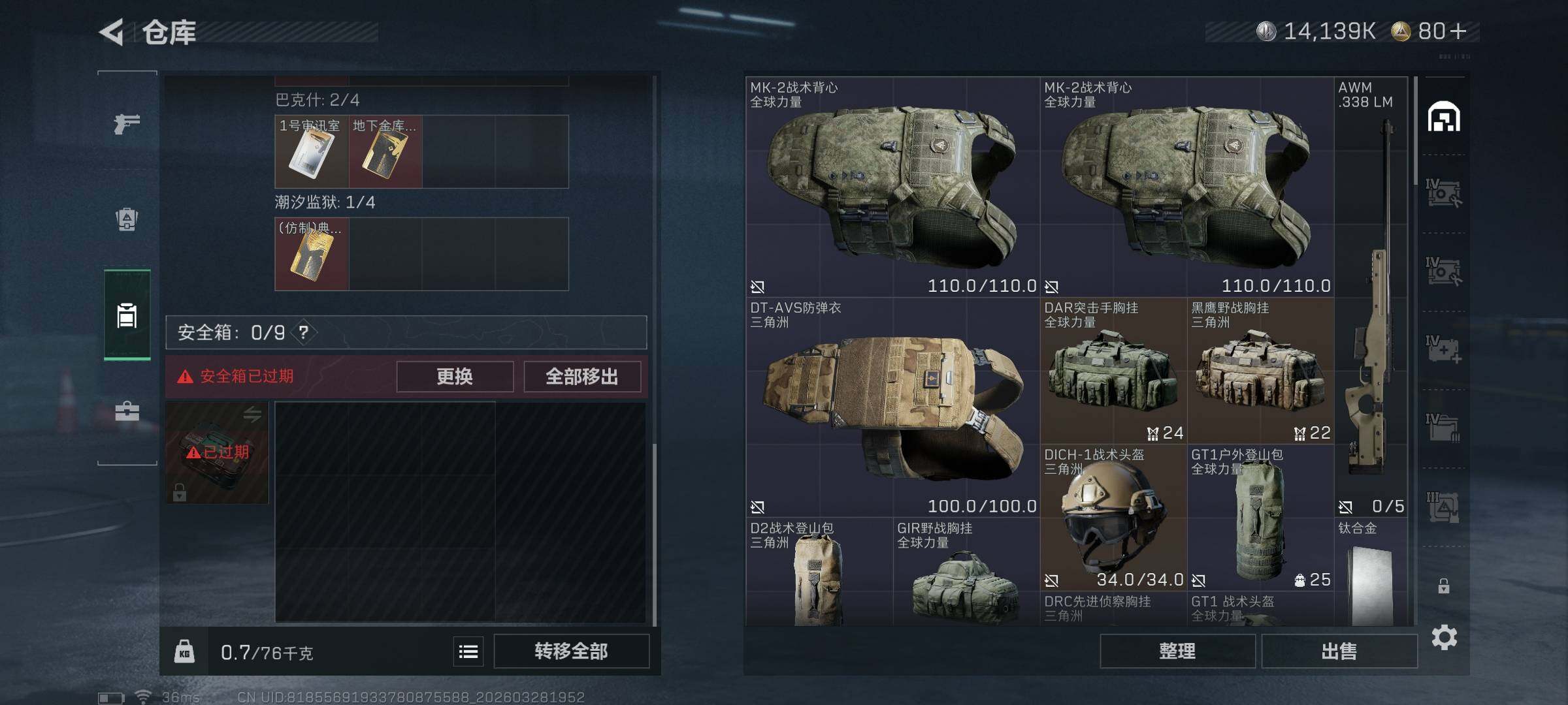 SJZQM482989三角洲行动账号详情图5