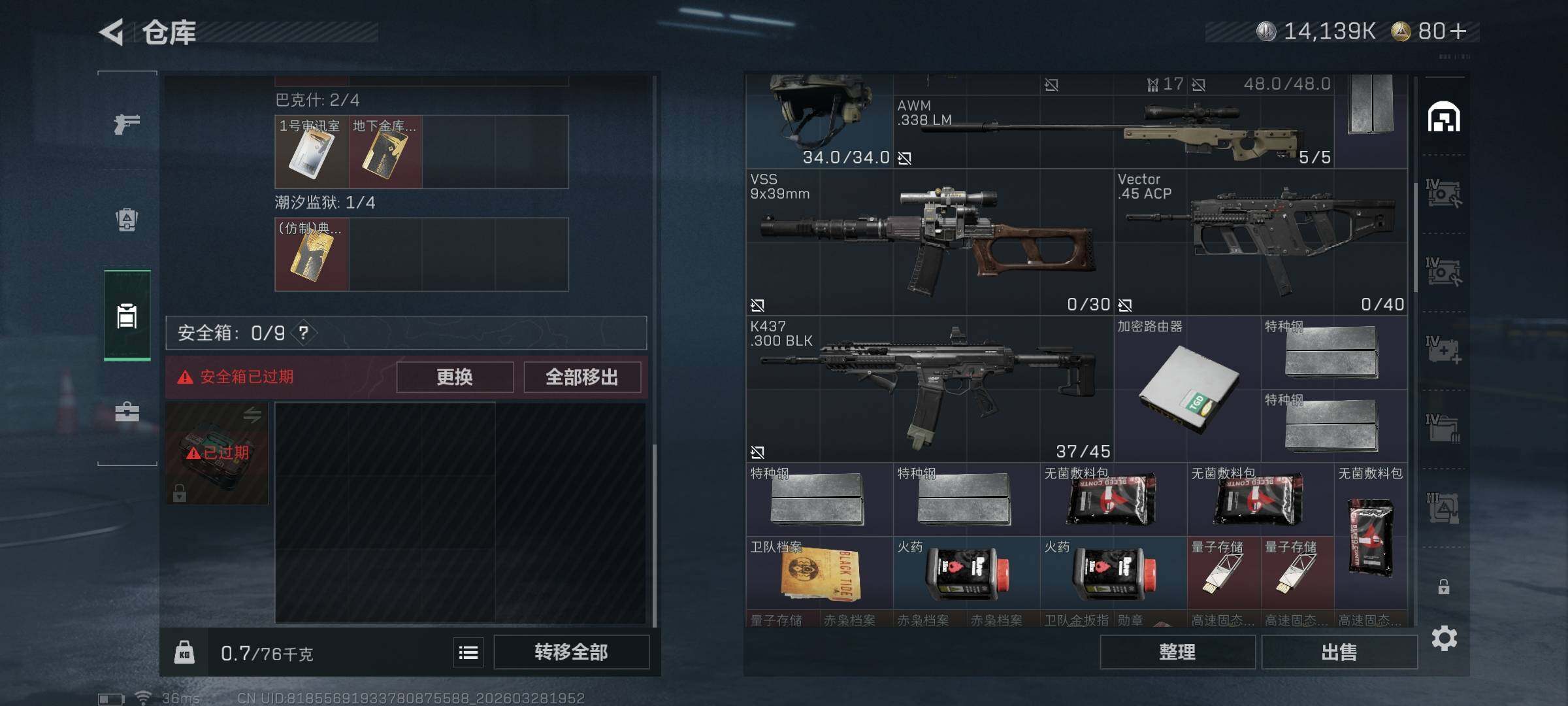 SJZQM482989三角洲行动账号详情图6