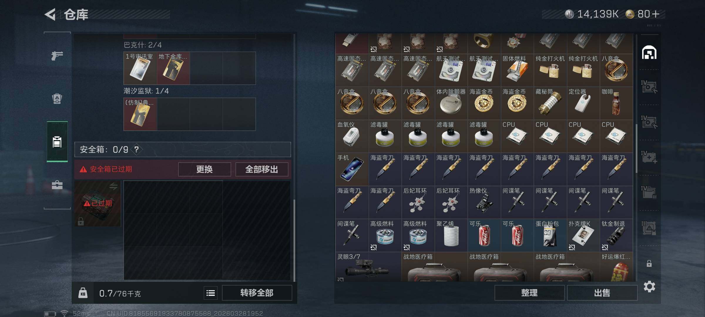 SJZQM482989三角洲行动账号详情图7