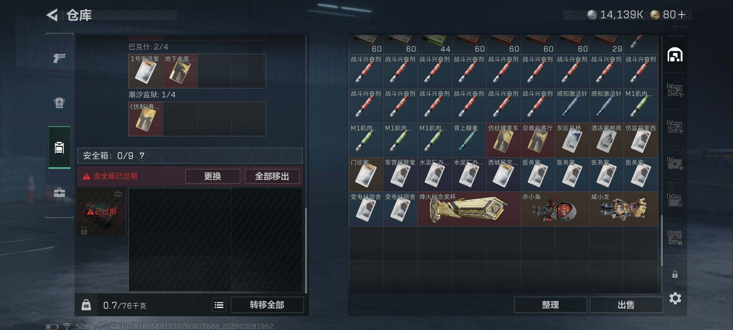 SJZQM482989三角洲行动账号详情图9