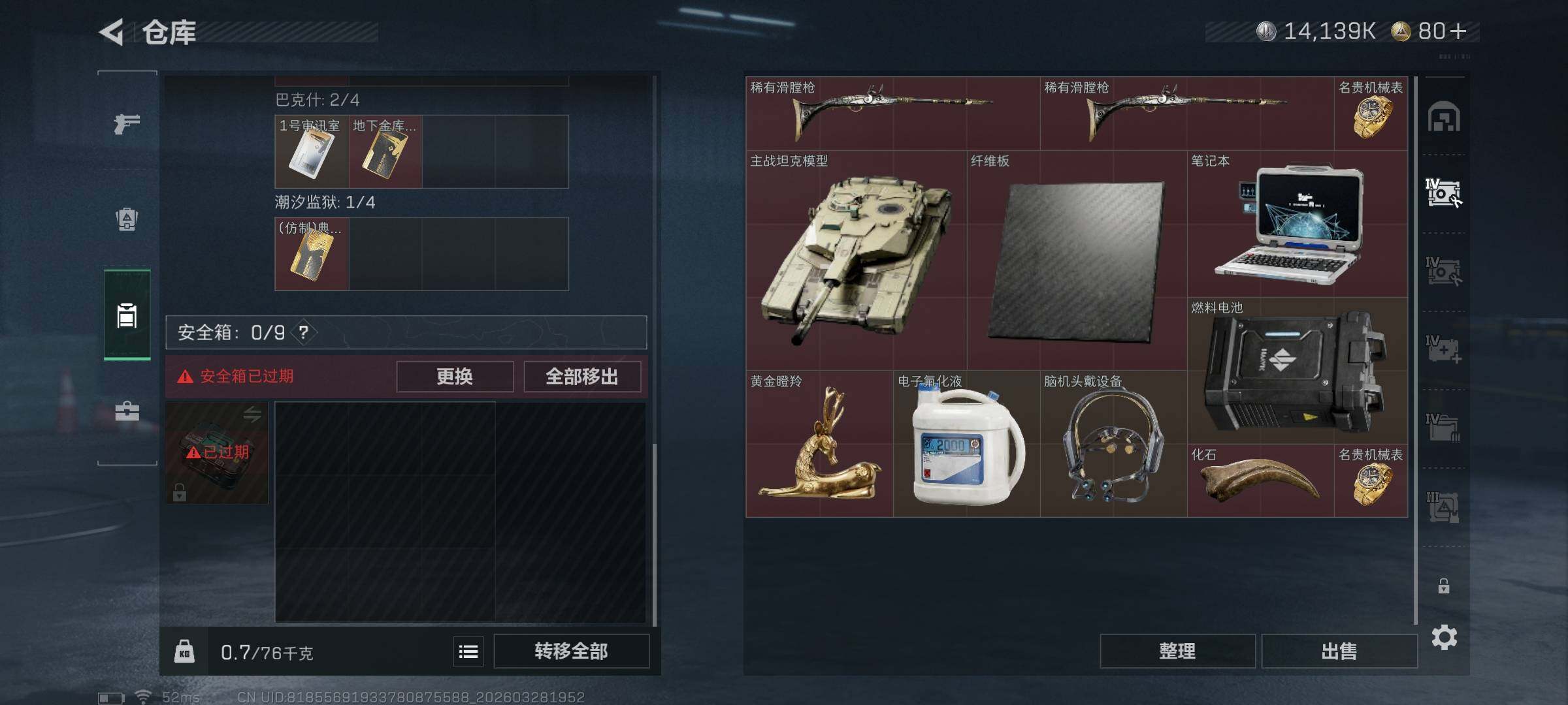 SJZQM482989三角洲行动账号详情图10