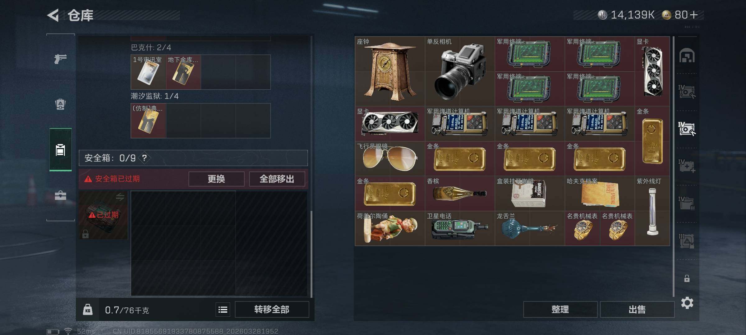 SJZQM482989三角洲行动账号详情图11