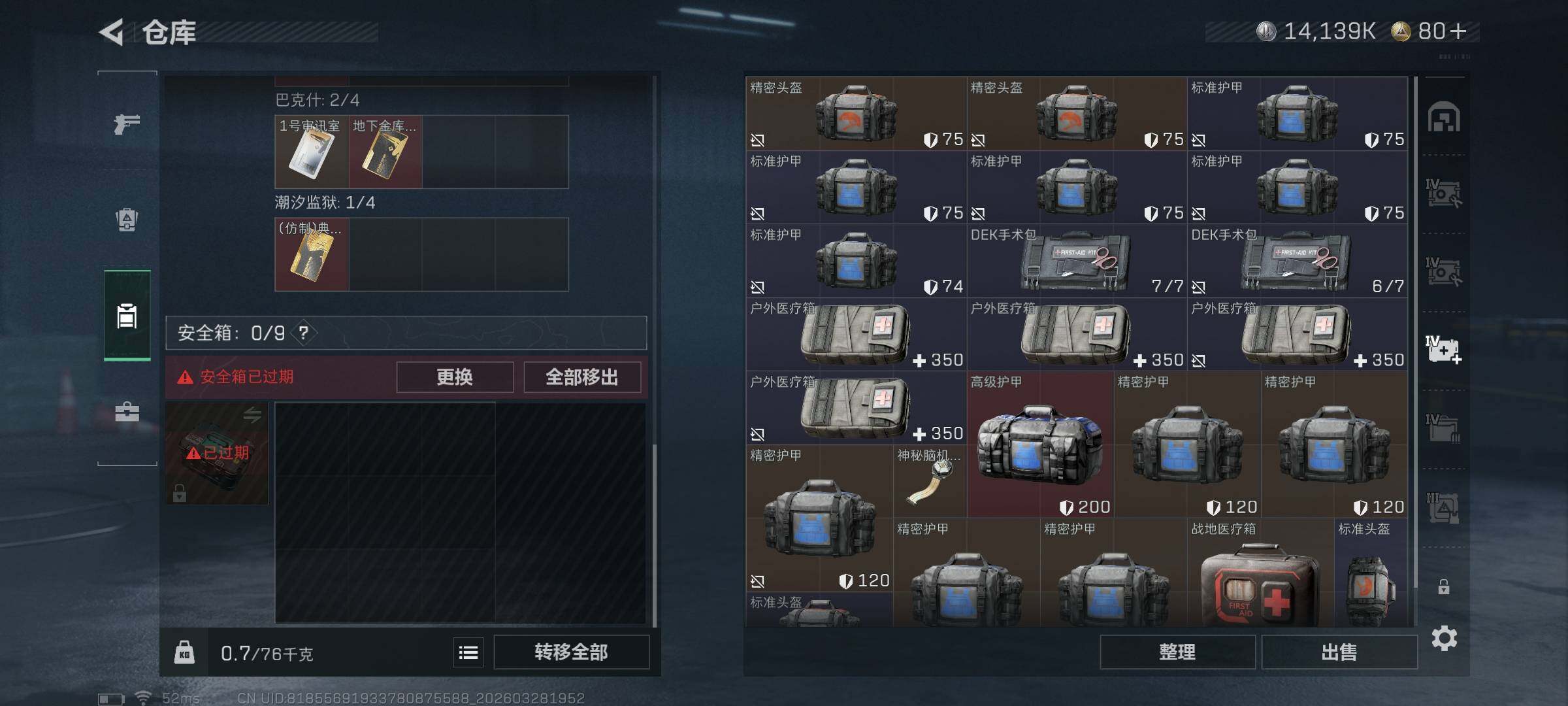 SJZQM482989三角洲行动账号详情图12