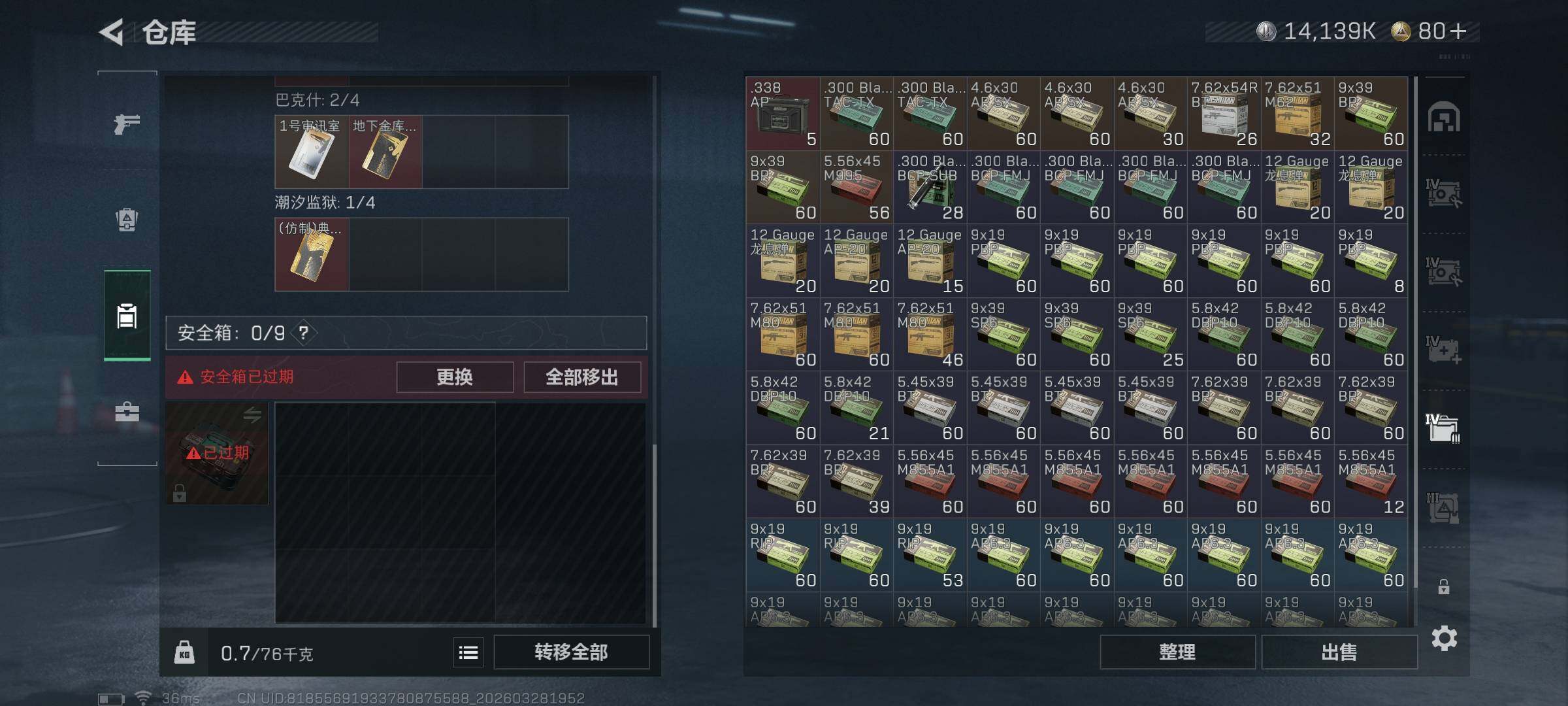 SJZQM482989三角洲行动账号详情图13