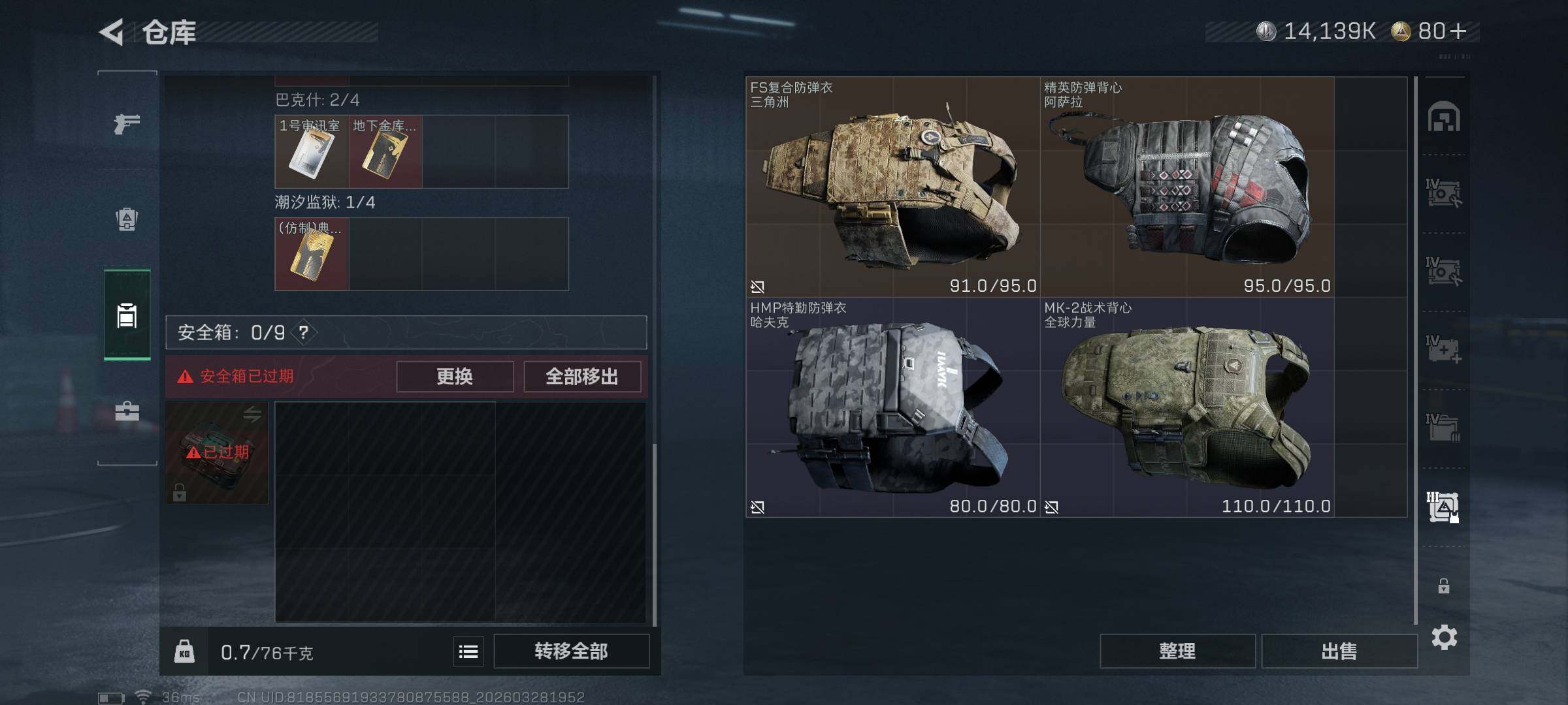 SJZQM482989三角洲行动账号详情图14