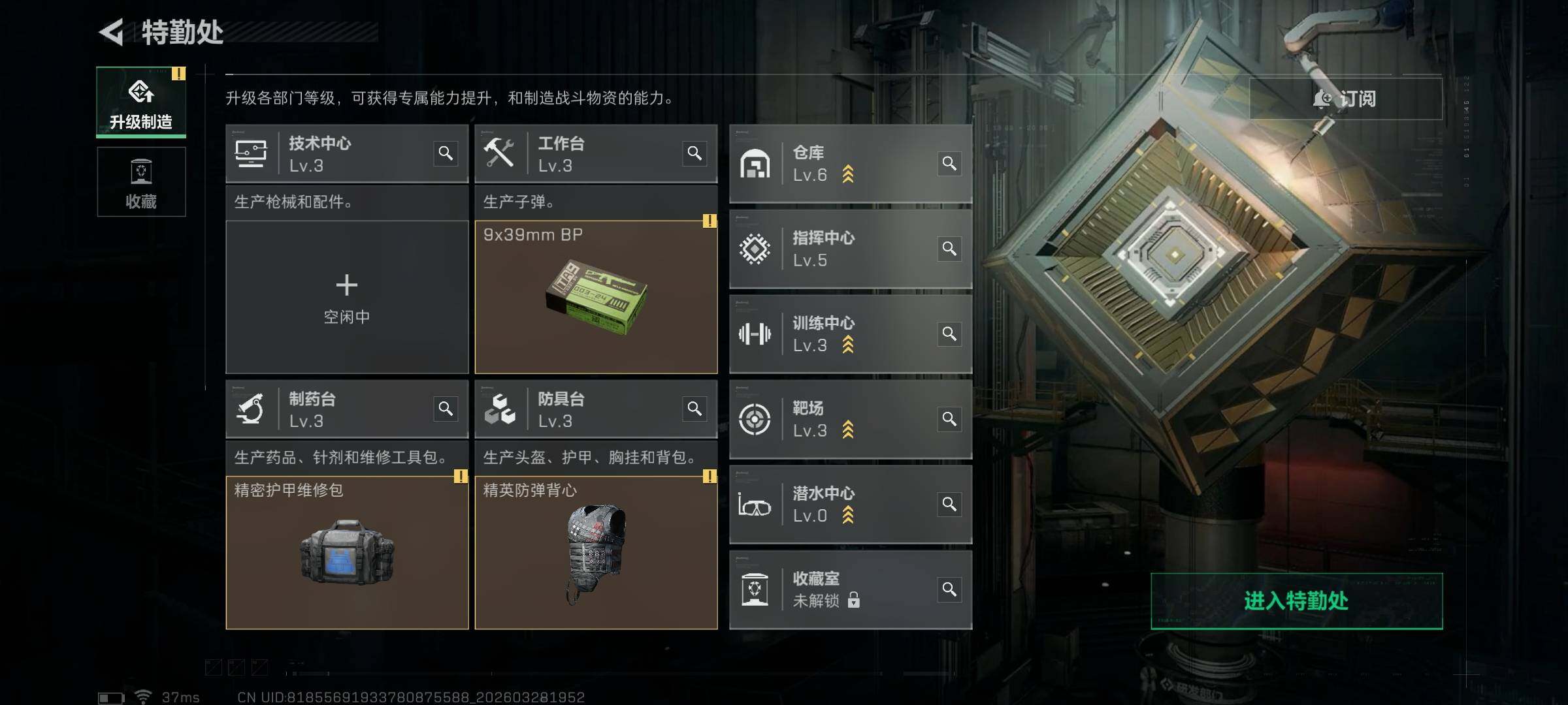 SJZQM482989三角洲行动账号详情图16