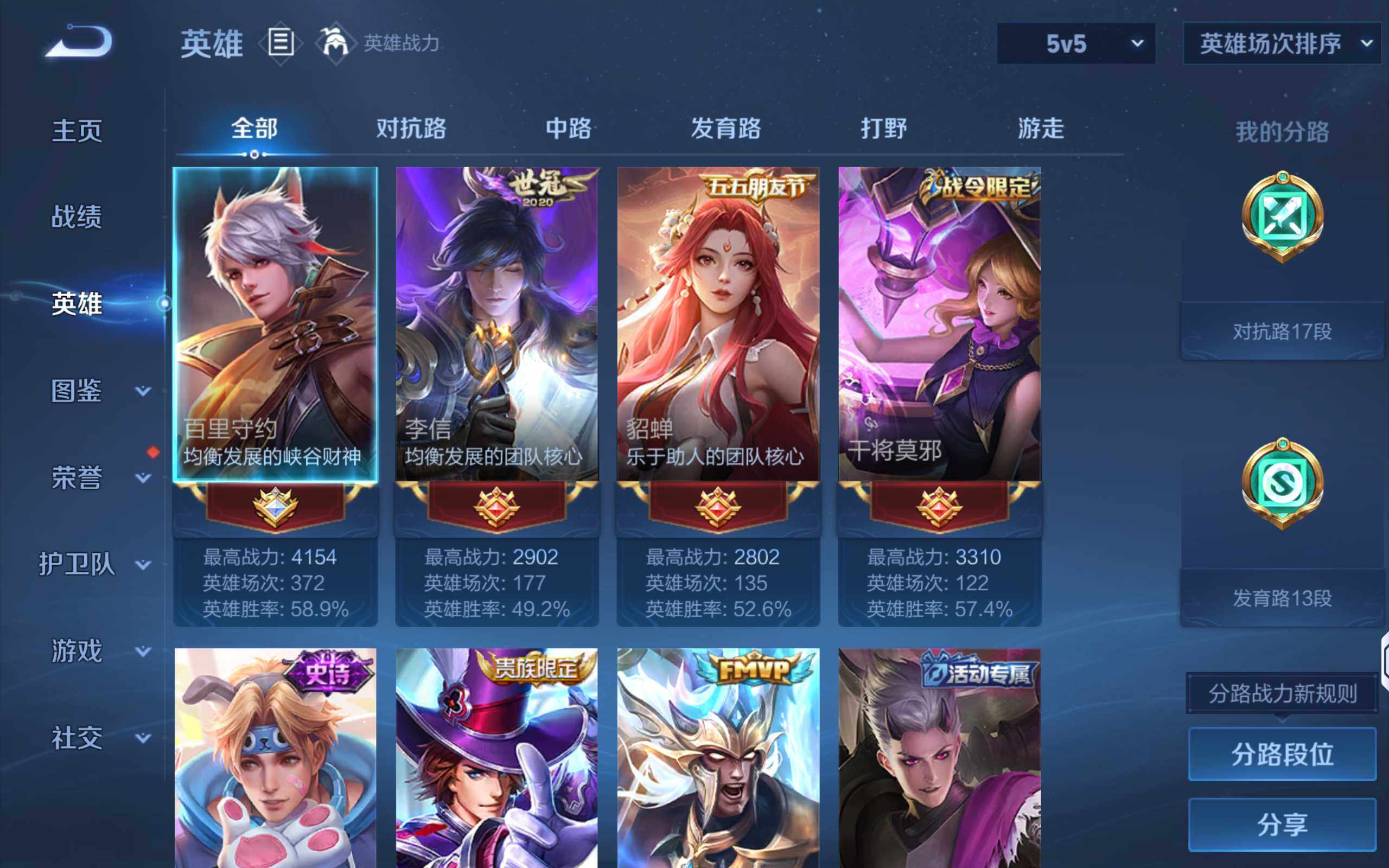 WZCMW4287413王者荣耀账号详情图5 WZCMW4287413王者荣耀账号详情图5