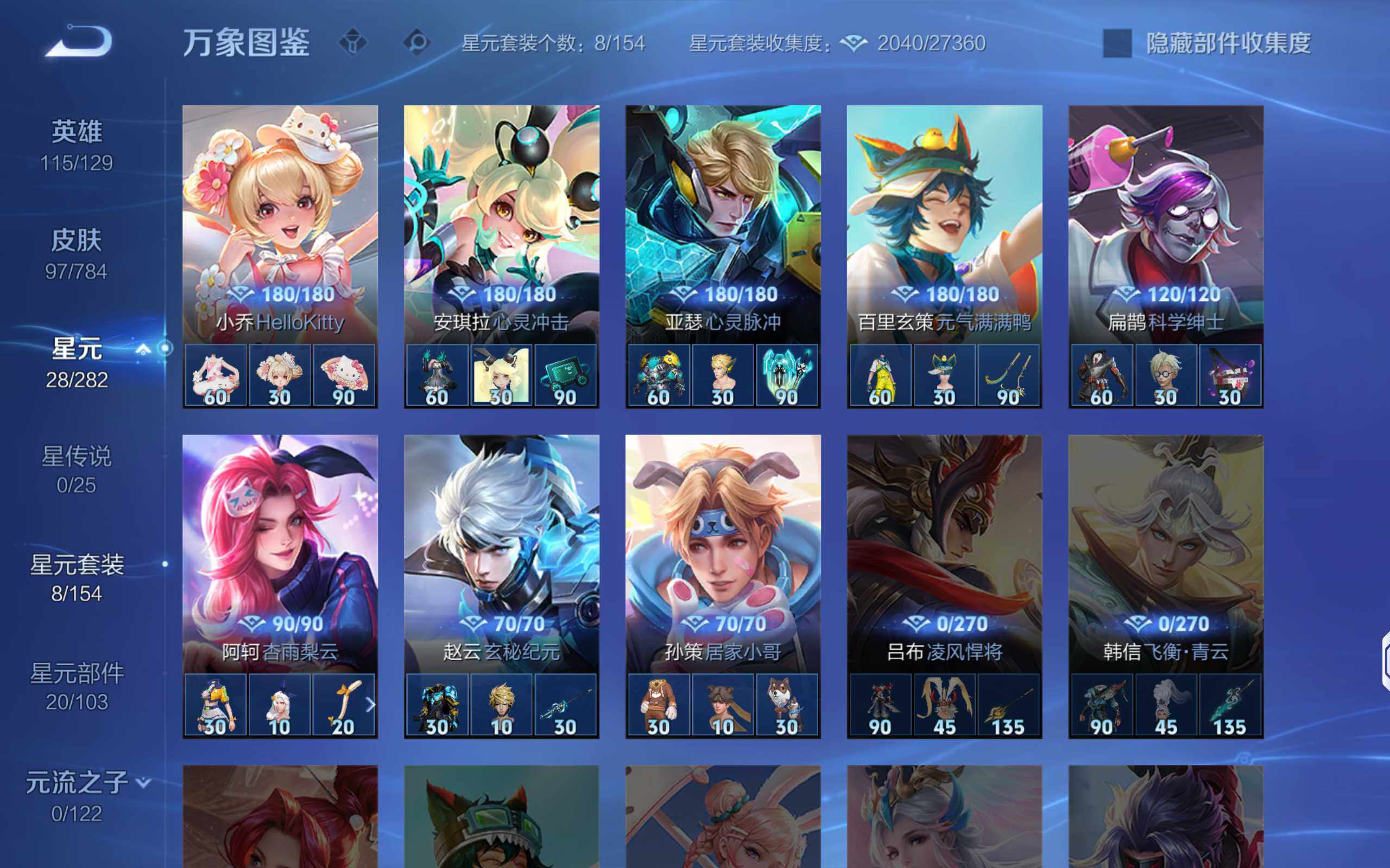 WZCMW4287413王者荣耀账号详情图8 WZCMW4287413王者荣耀账号详情图8