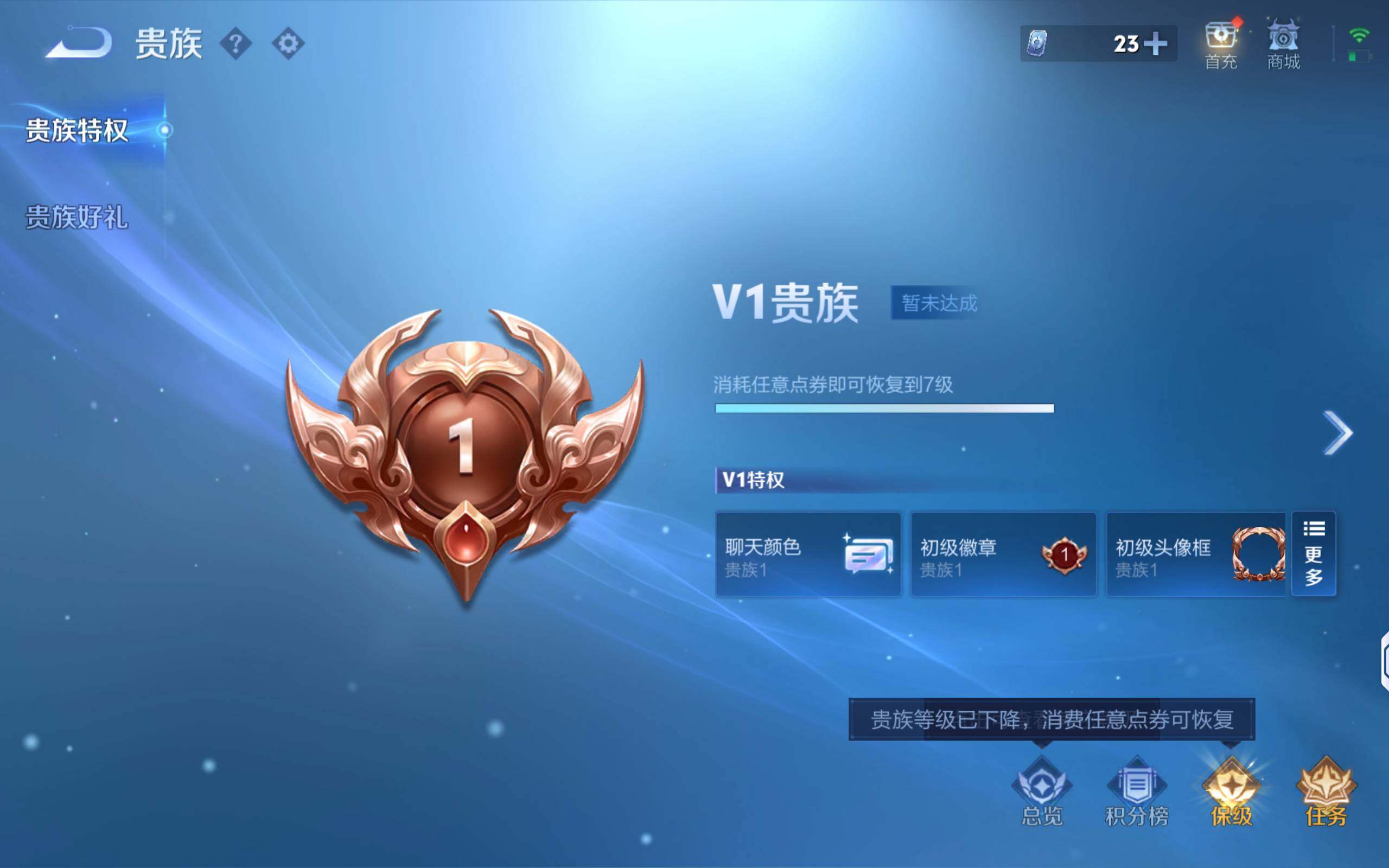 WZCMW4287413王者荣耀账号详情图9 WZCMW4287413王者荣耀账号详情图9