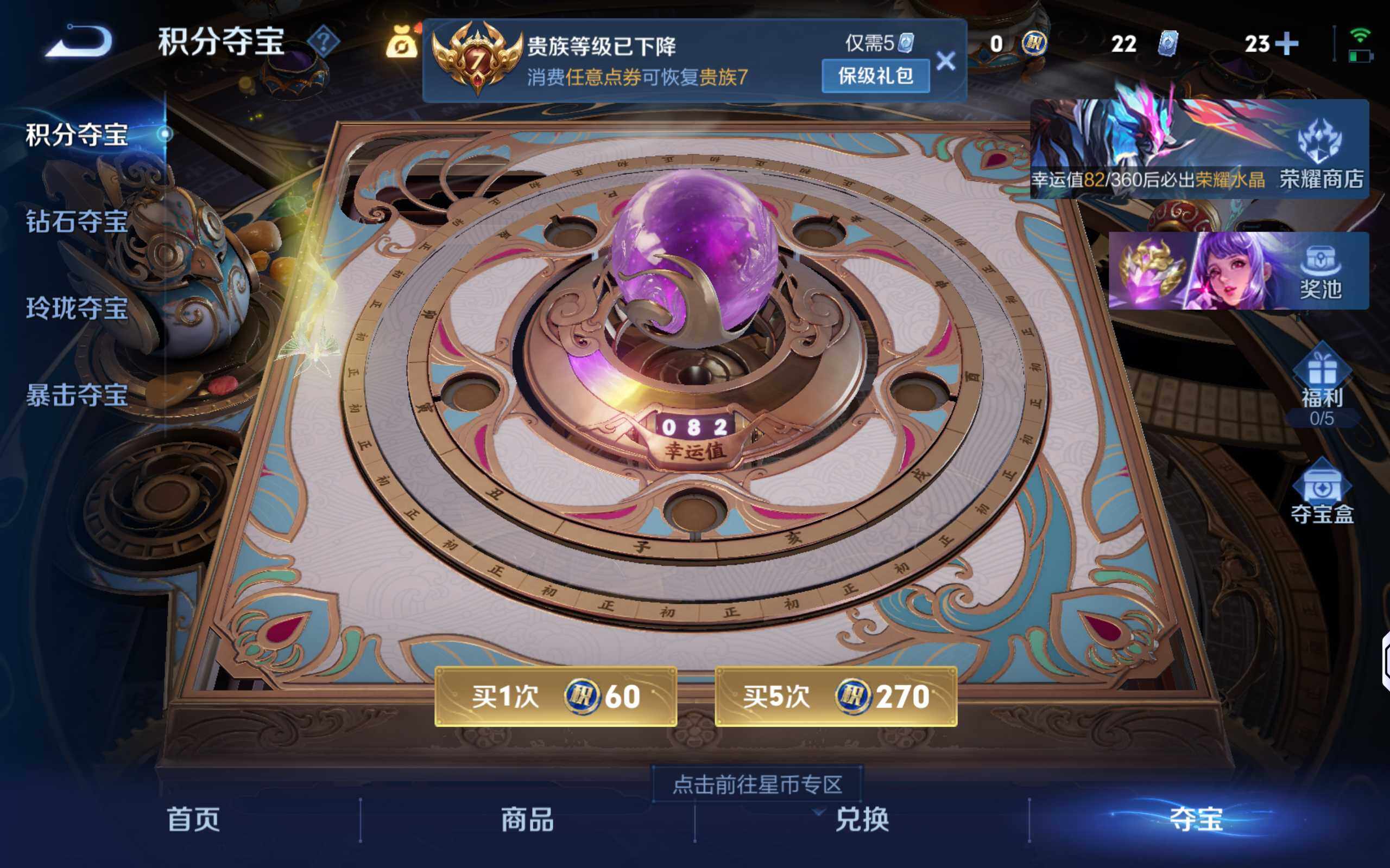 WZCMW4287413王者荣耀账号详情图10 WZCMW4287413王者荣耀账号详情图10