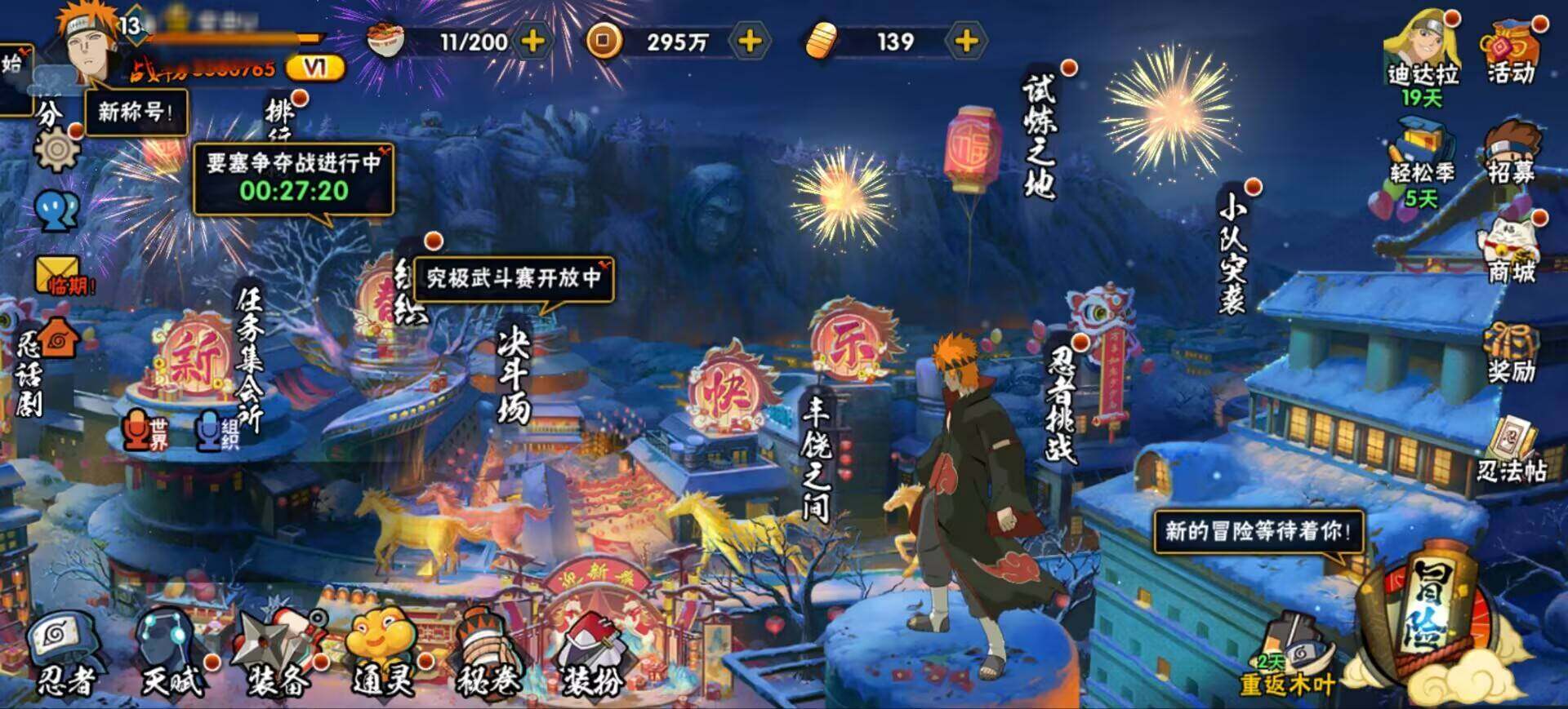 HYEY424903火影忍者账号详情图4