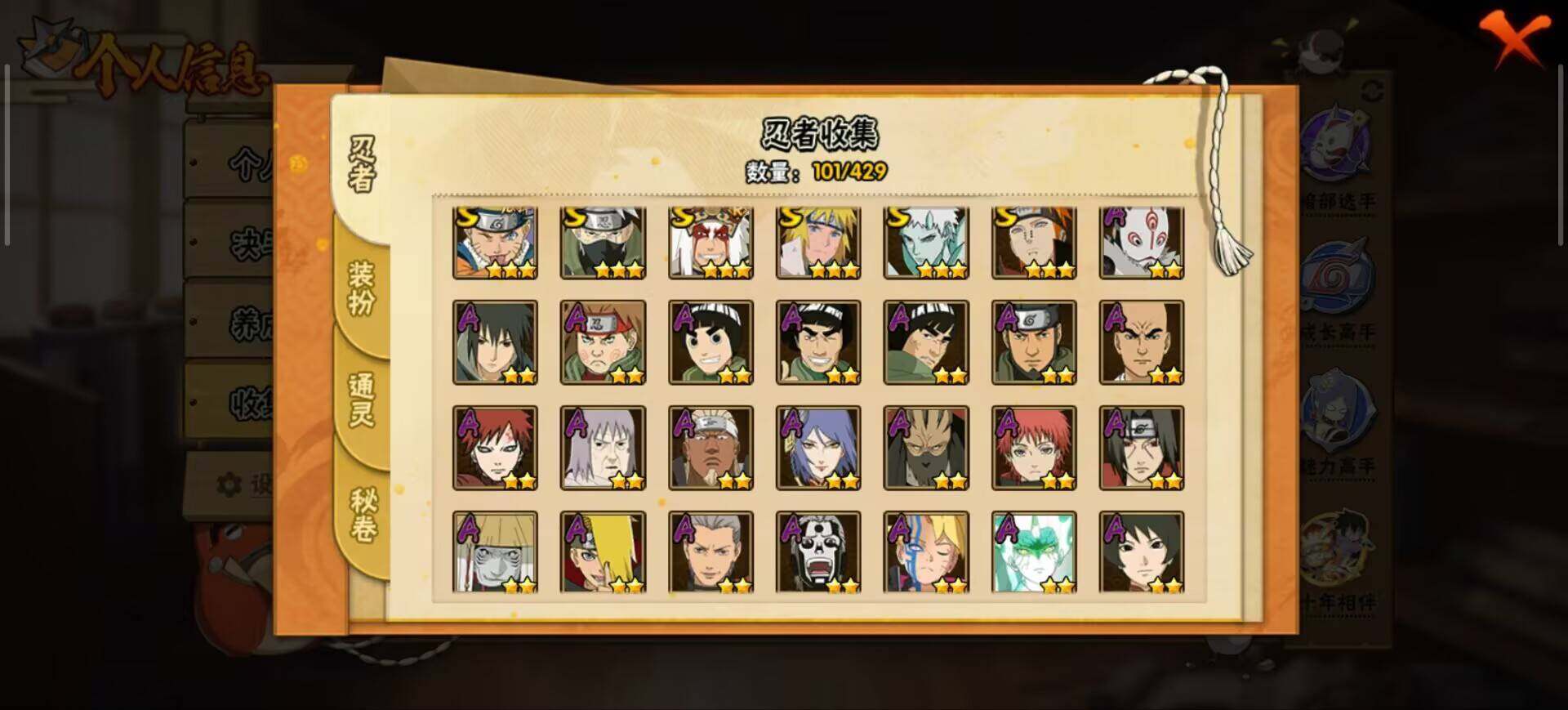 HYEY424903火影忍者账号详情图5