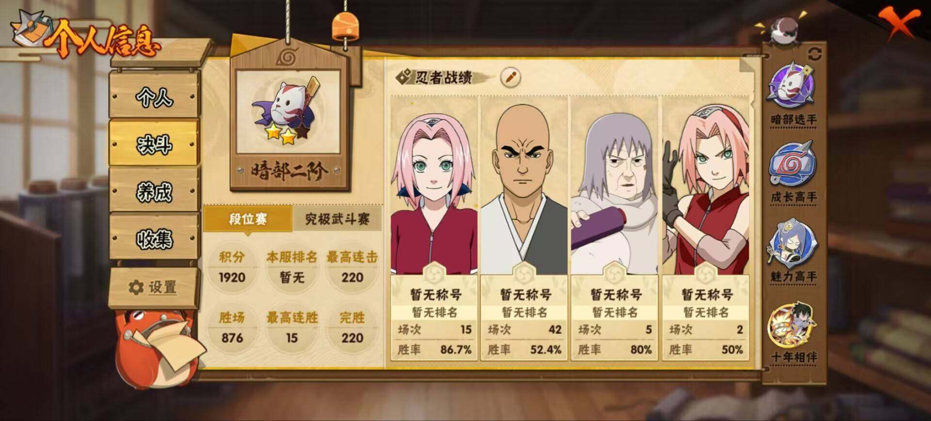 HYEY424903火影忍者账号详情图6