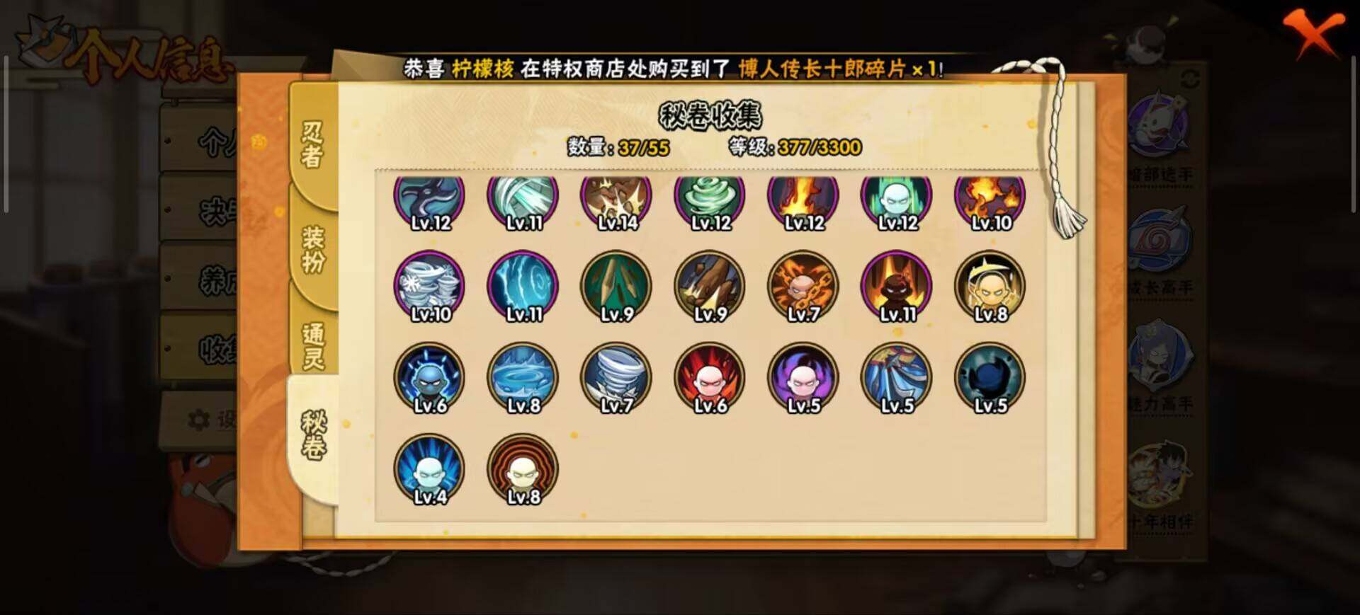 HYEY424903火影忍者账号详情图8