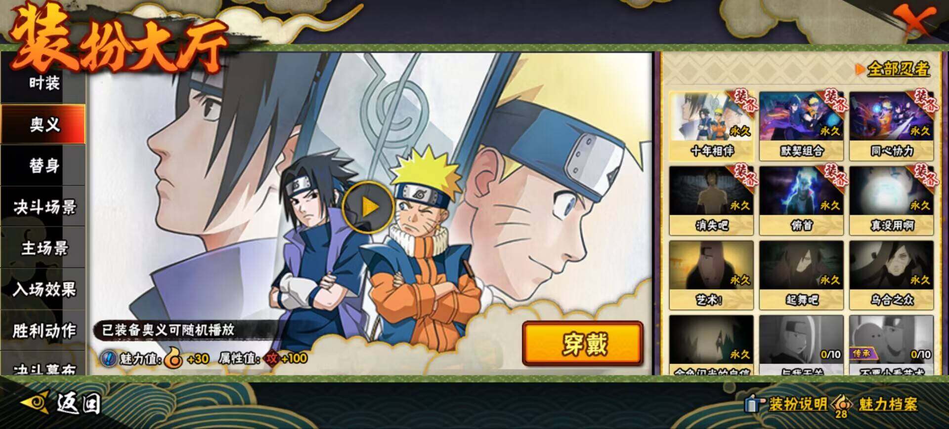 HYEY424903火影忍者账号详情图9