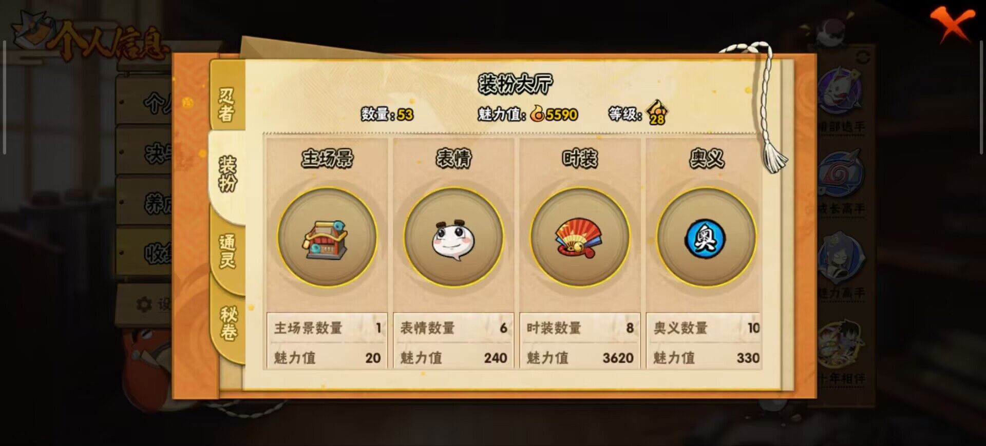 HYEY424903火影忍者账号详情图13