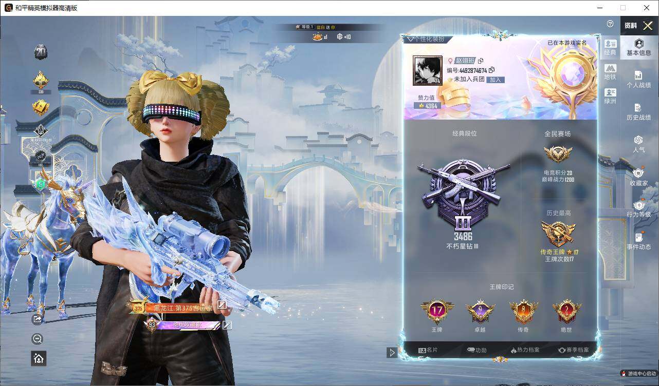 HPLE4151637和平精英账号详情图10