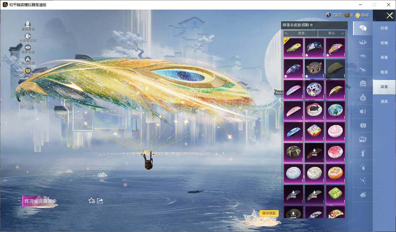 HPLE4151637和平精英账号详情图16