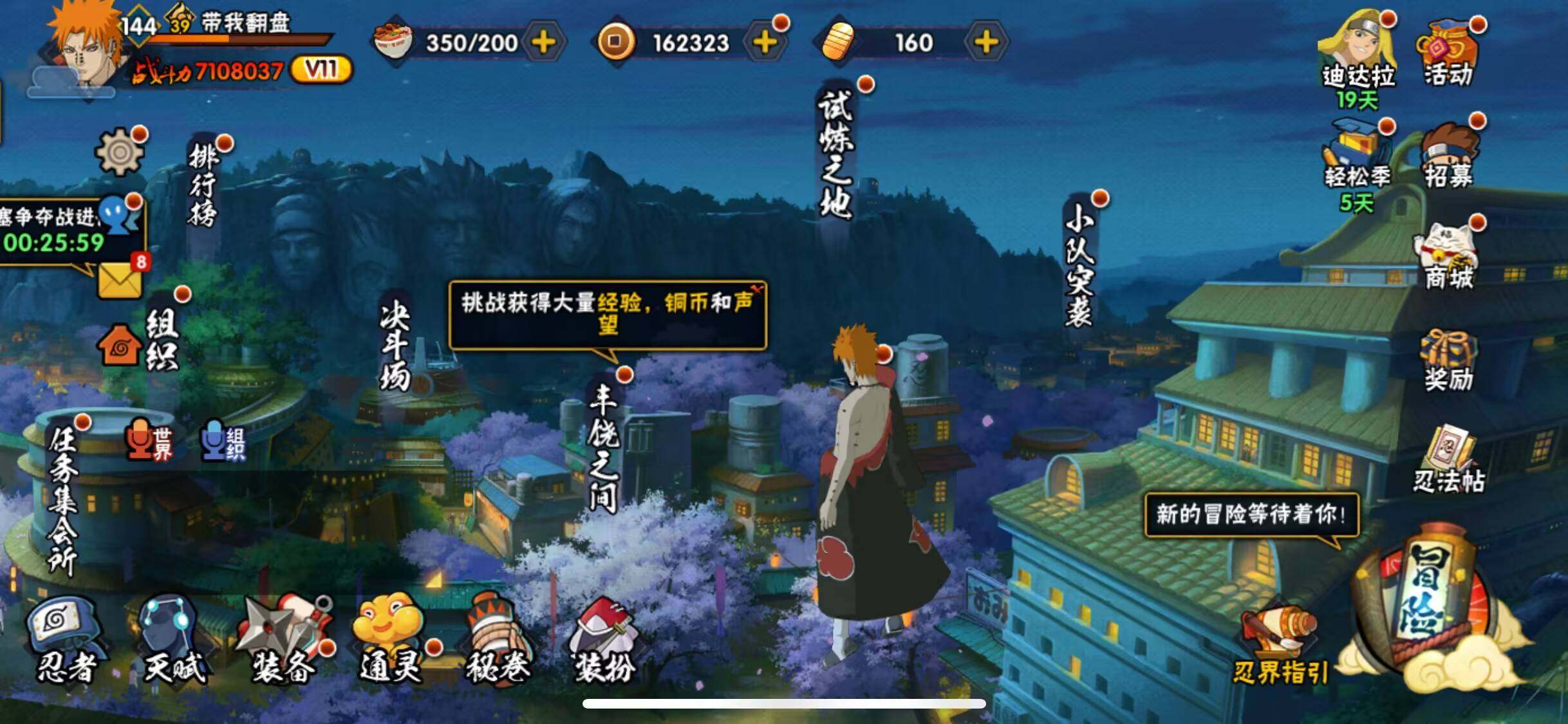 HYJM425771火影忍者账号详情图4