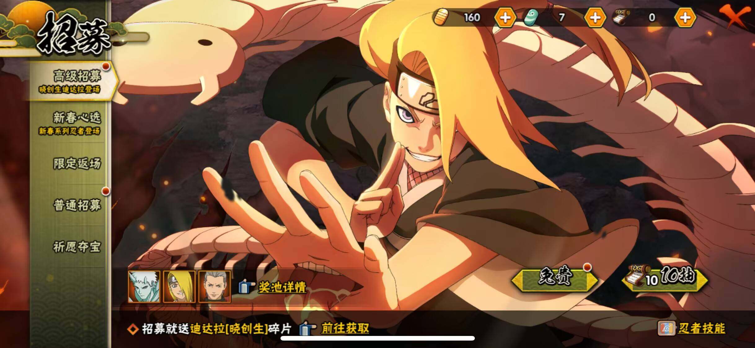 HYJM425771火影忍者账号详情图7