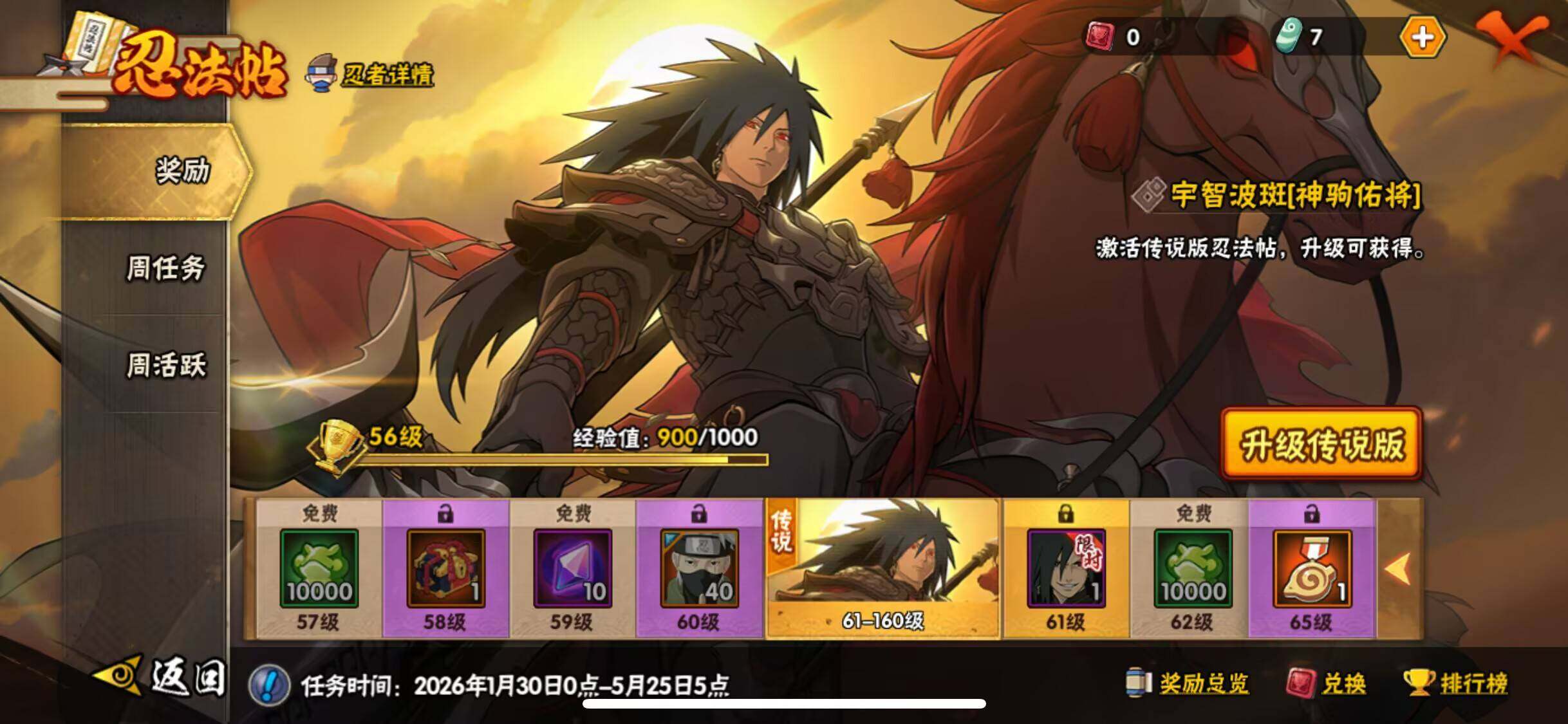 HYJM425771火影忍者账号详情图8