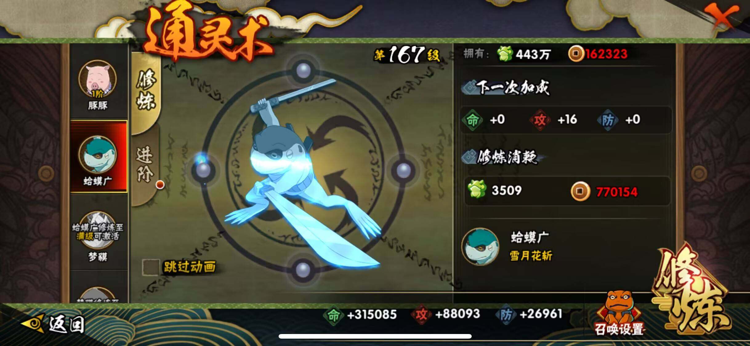 HYJM425771火影忍者账号详情图10