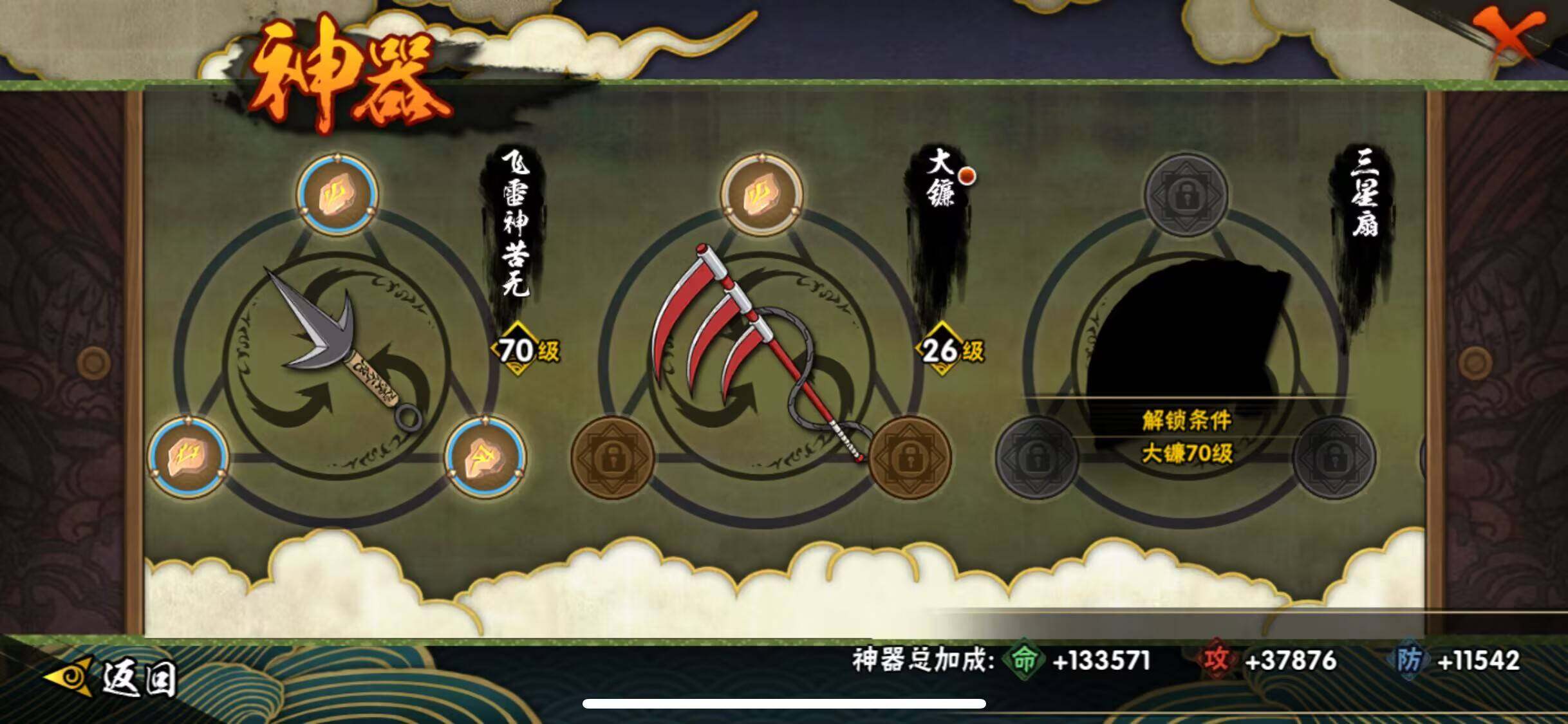 HYJM425771火影忍者账号详情图11