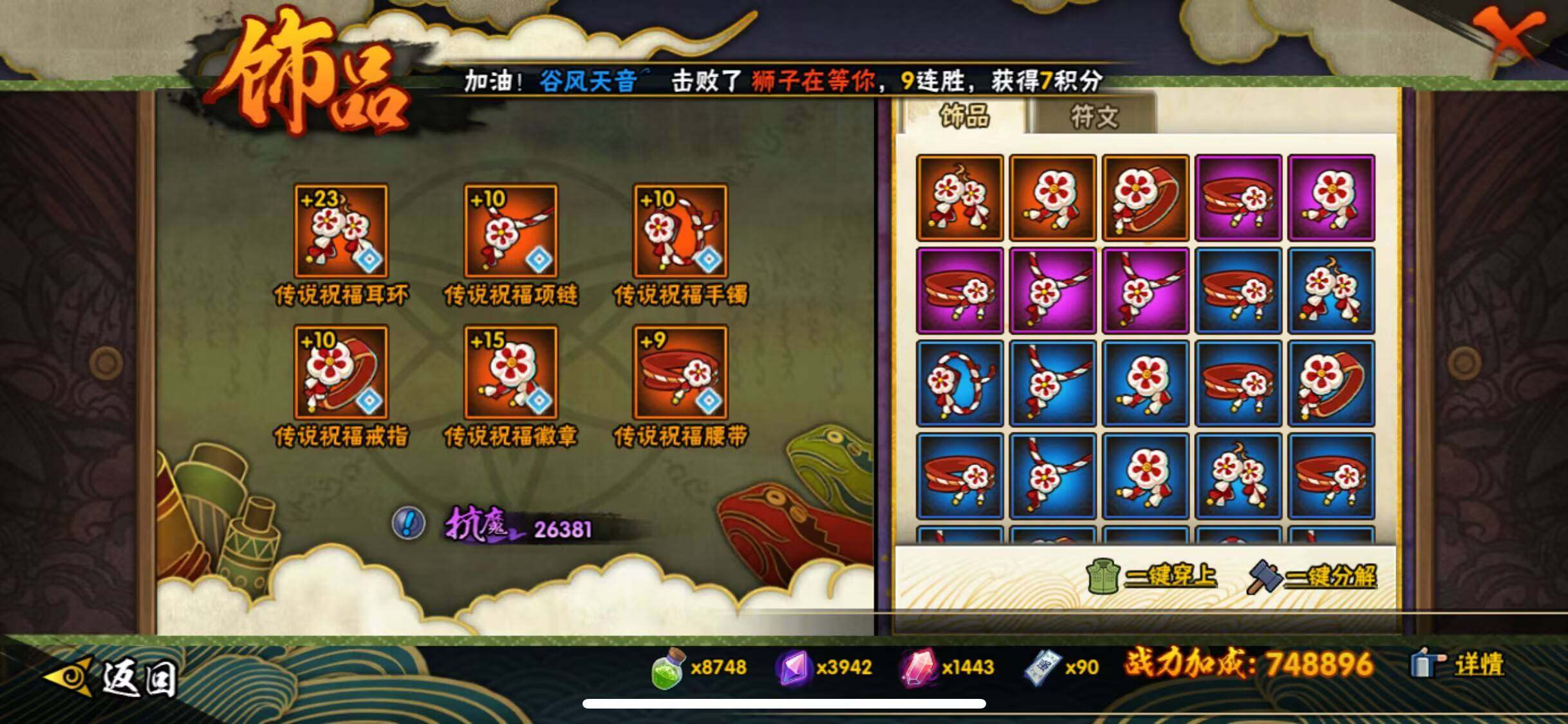 HYJM425771火影忍者账号详情图13